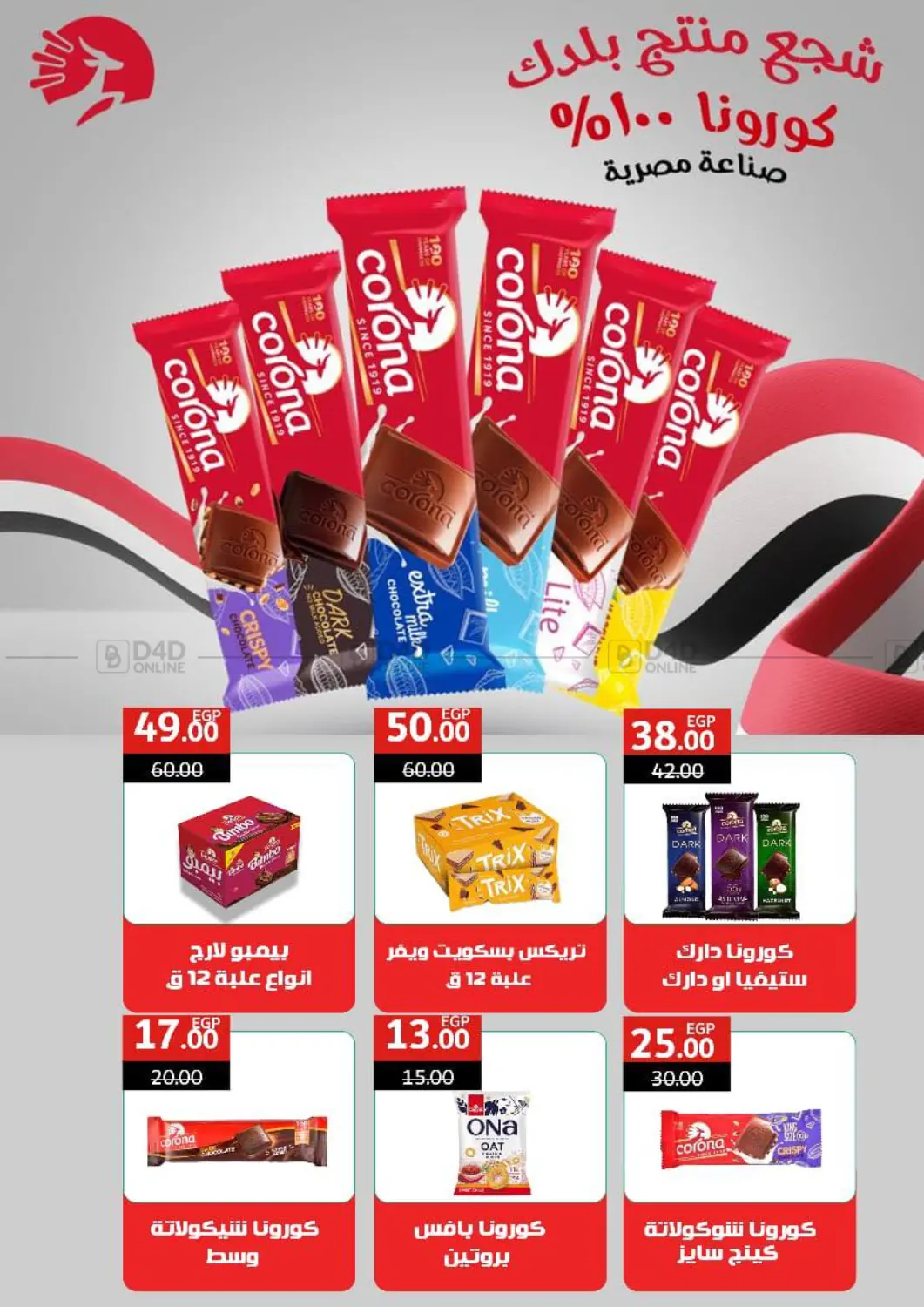 عروض خاصة in القاهرة