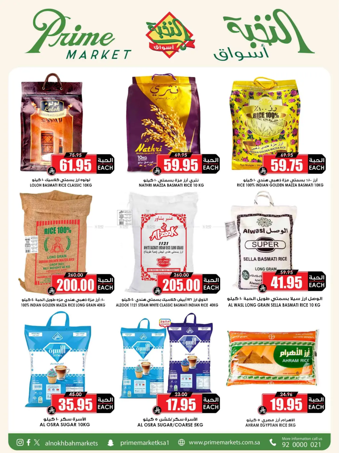 Save With Prime in Khamis Mushait