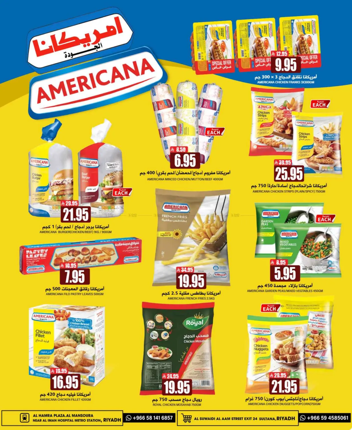 Mega Deals in Riyadh