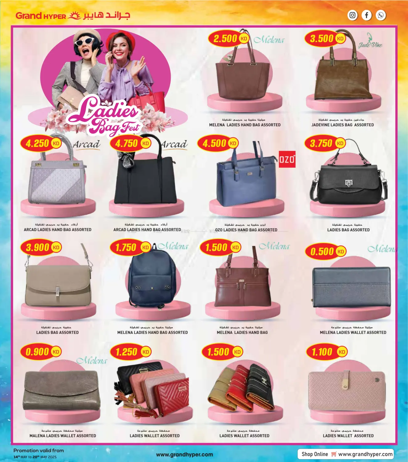 Super Savings in Jahra Governorate