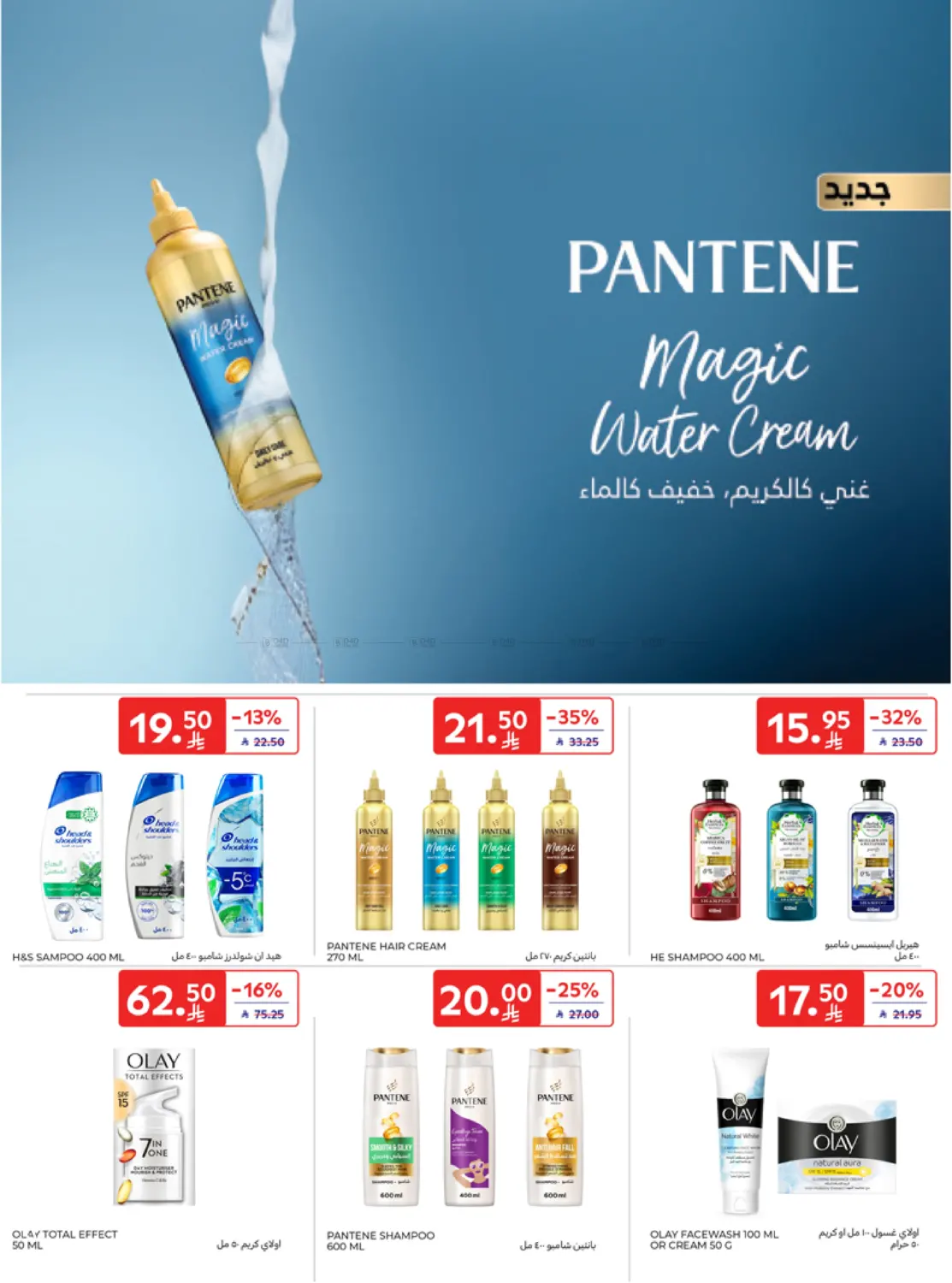 Super Deals in Riyadh