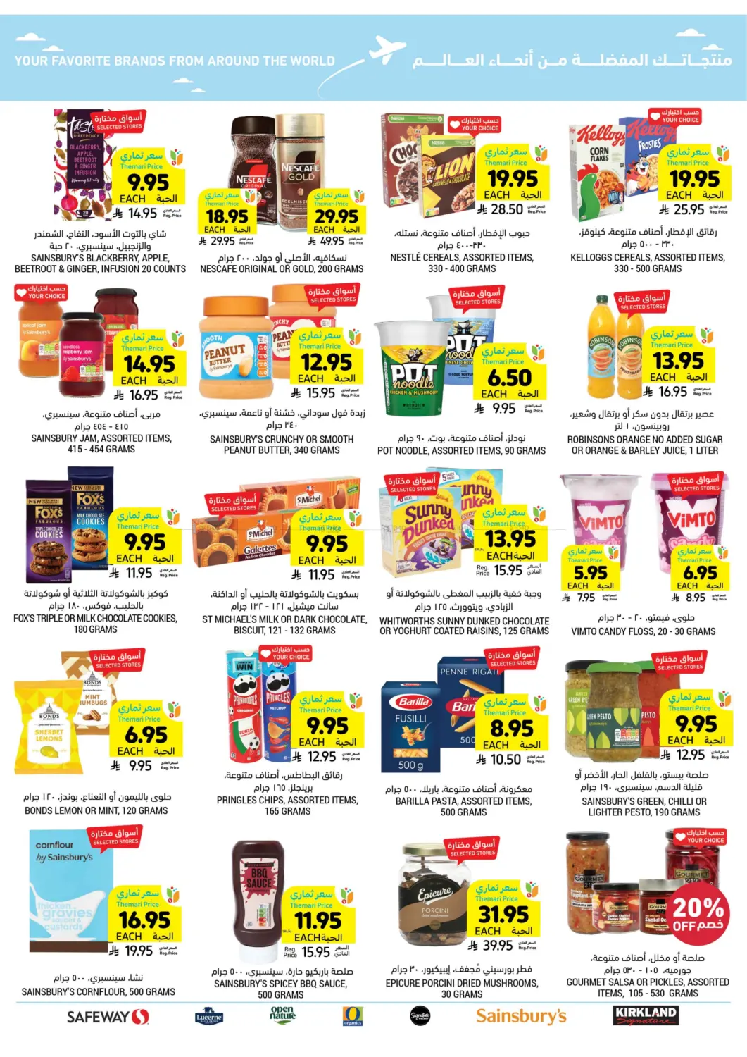 Quality You Like At Prices You Love! in Al Hasa
