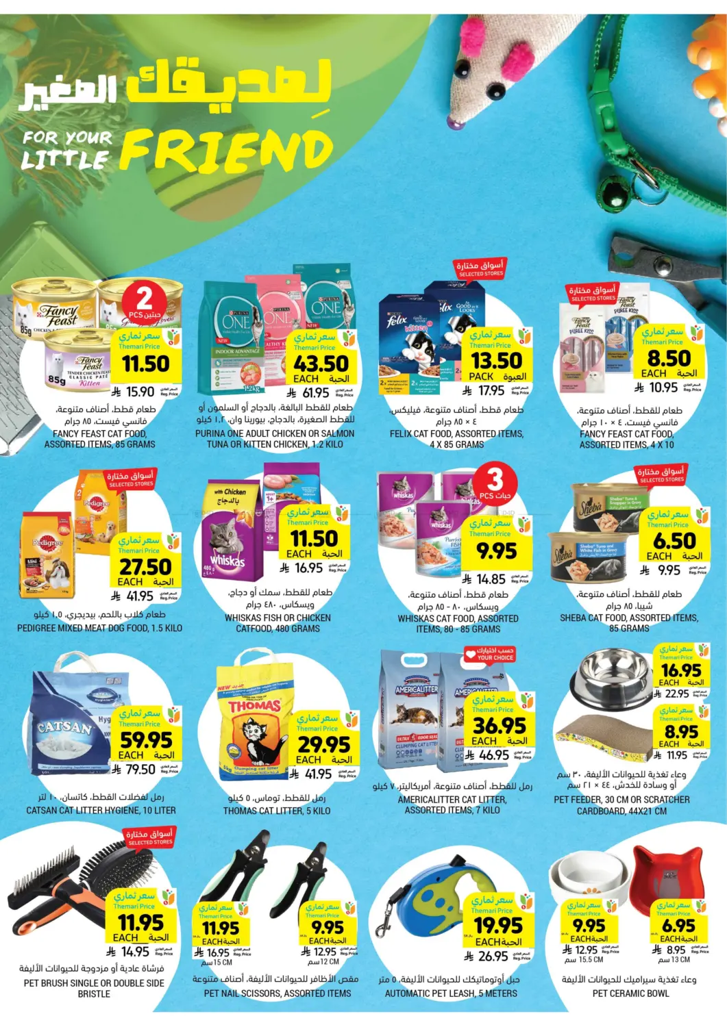 Quality You Like At Prices You Love! in Al Hasa