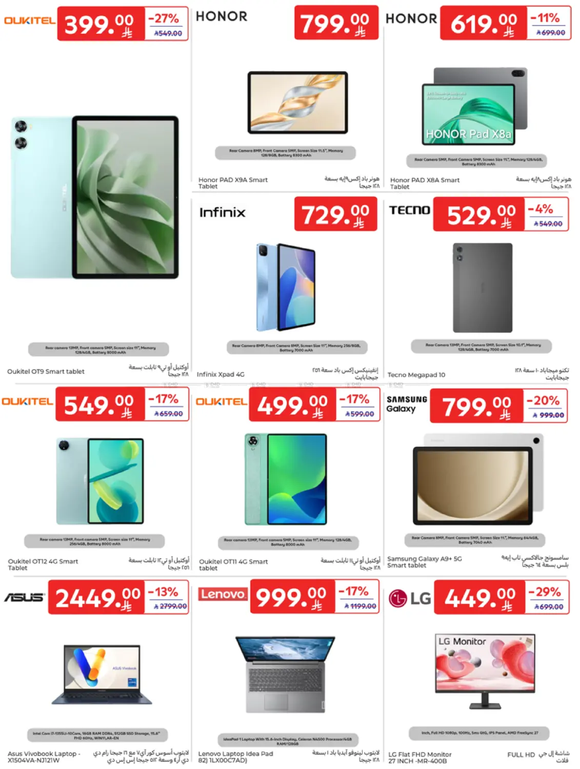 Super Deals in Al Khobar