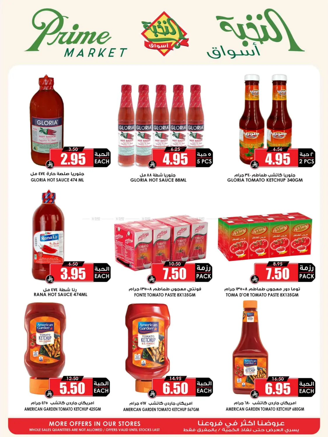 Save With Prime in Khamis Mushait