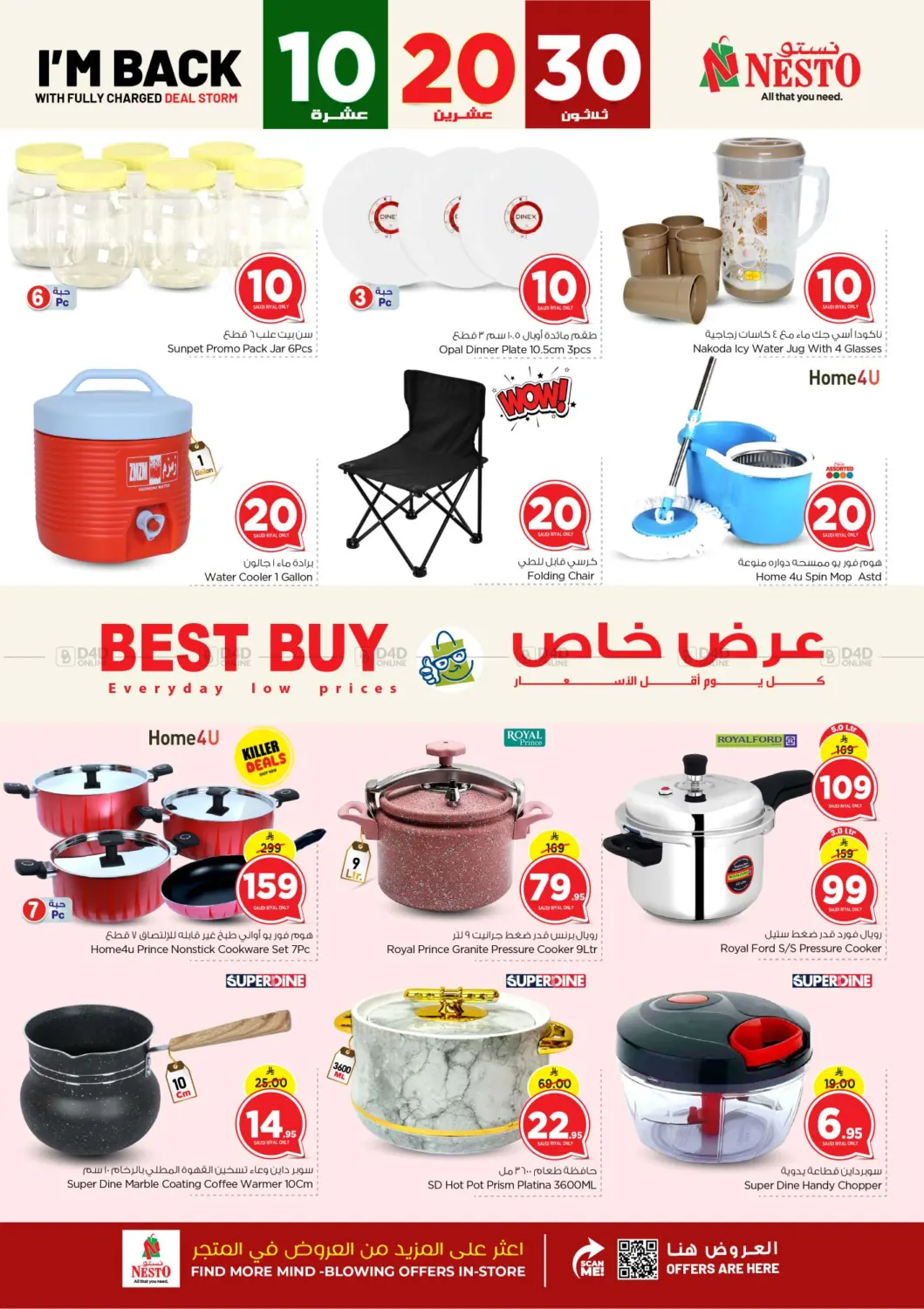 10 20 30 in Riyadh