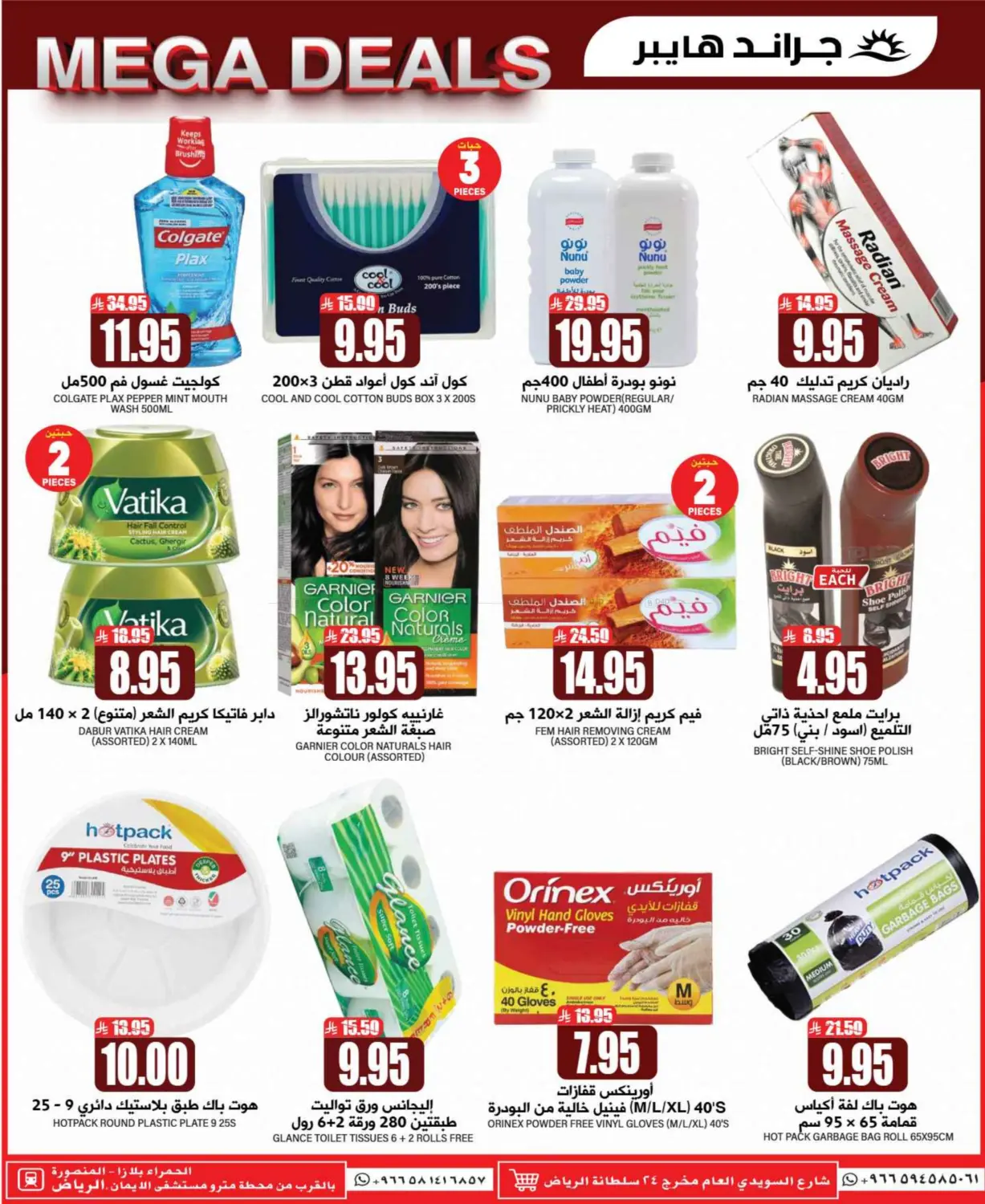 Mega Deals in Riyadh