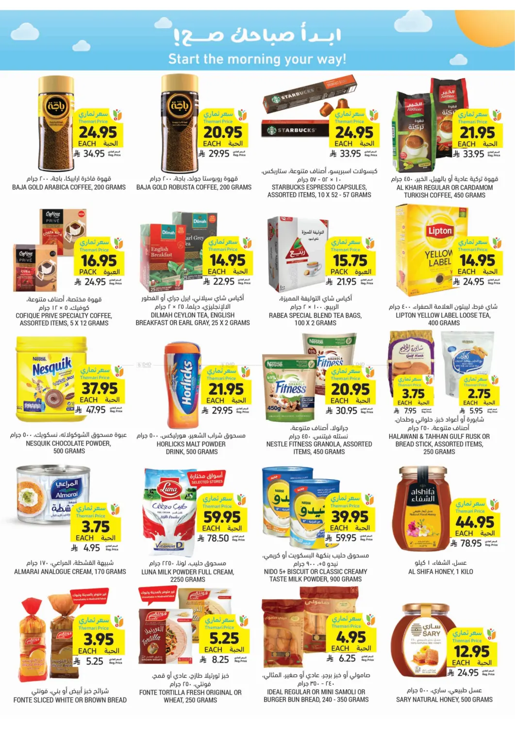 Quality You Like At Prices You Love! in Al Hasa