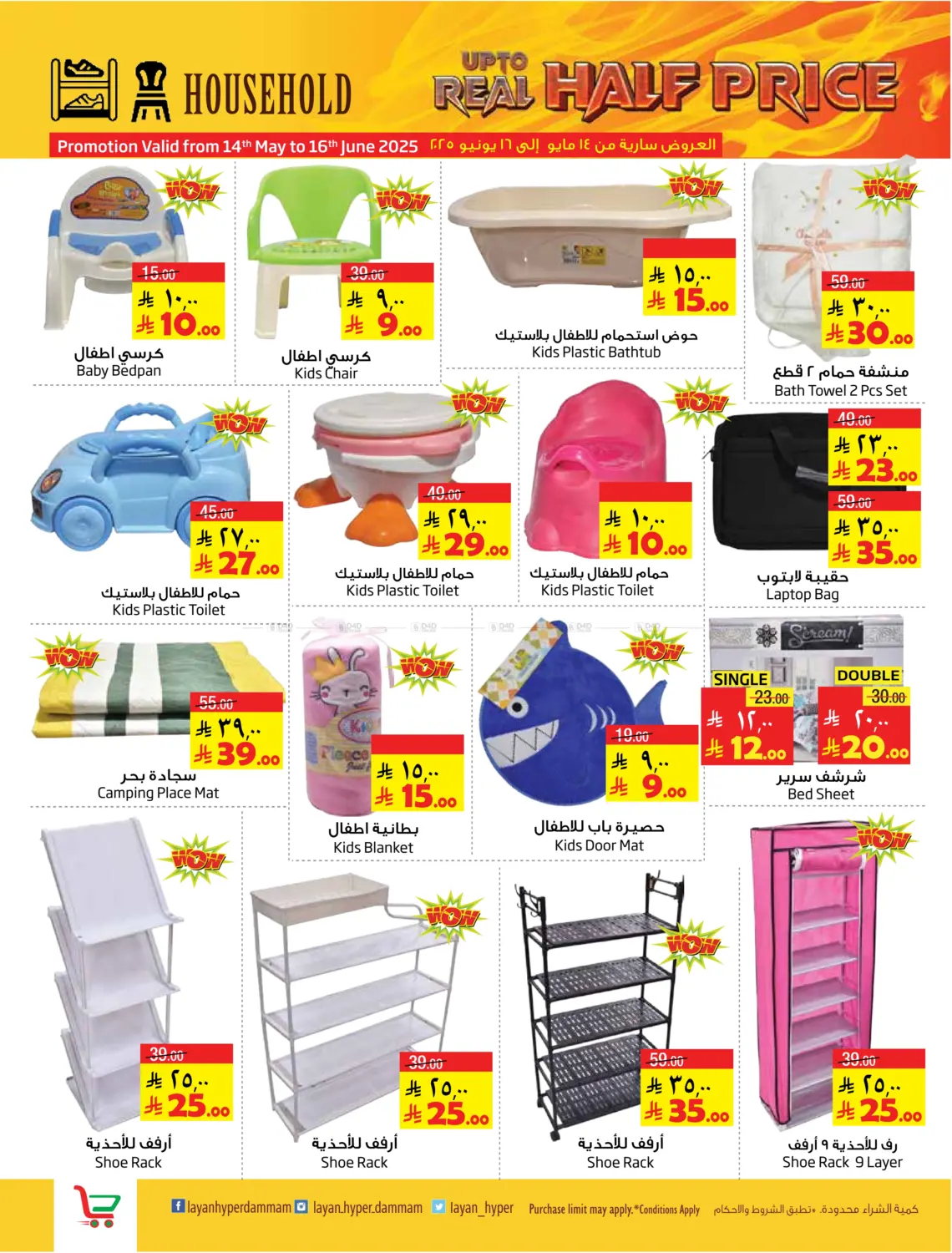 Fabulous Sale in Al Khobar
