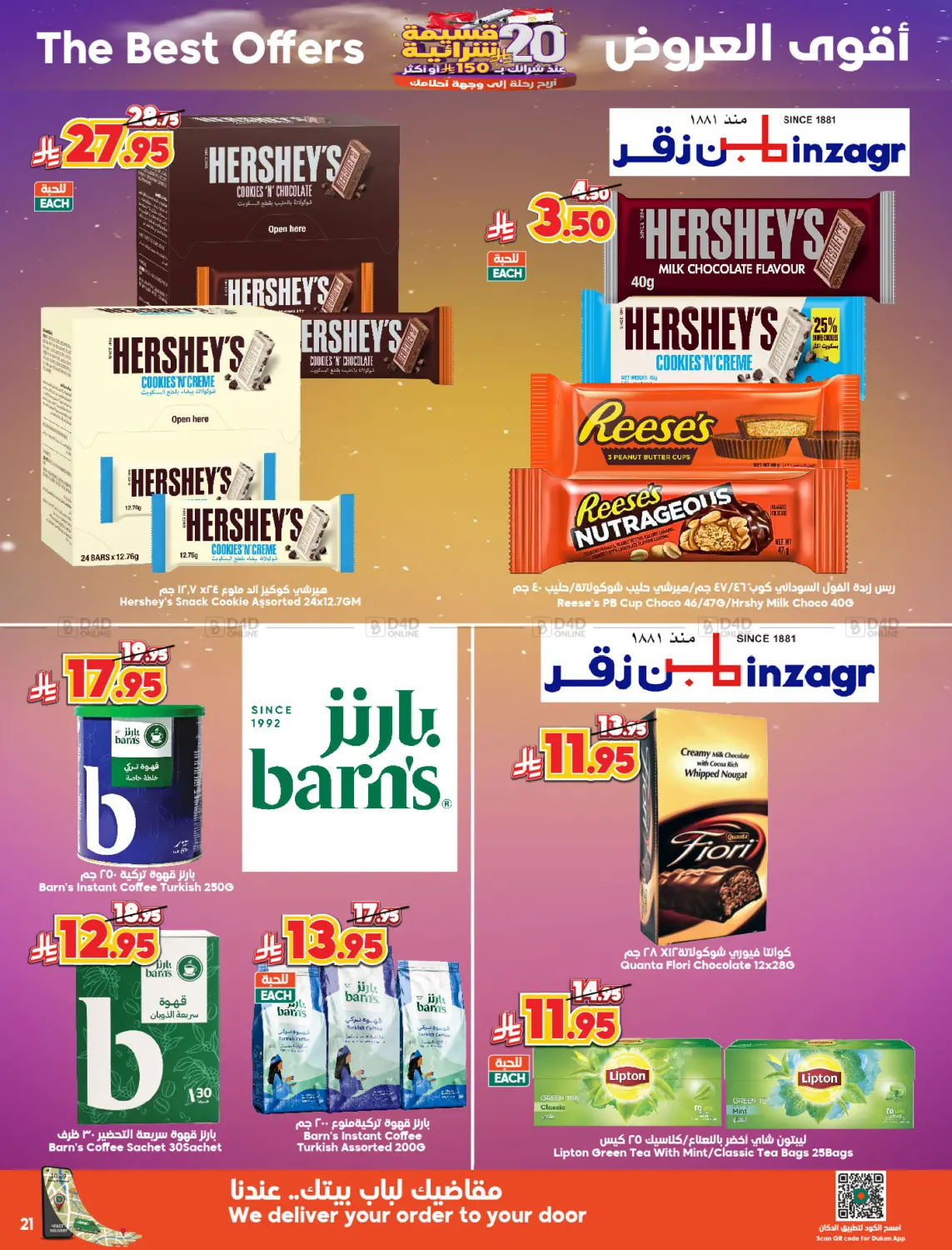 20 riyals voucher when you buy 150 or more and enter the draw for a trip to your dream destination in Ta'if