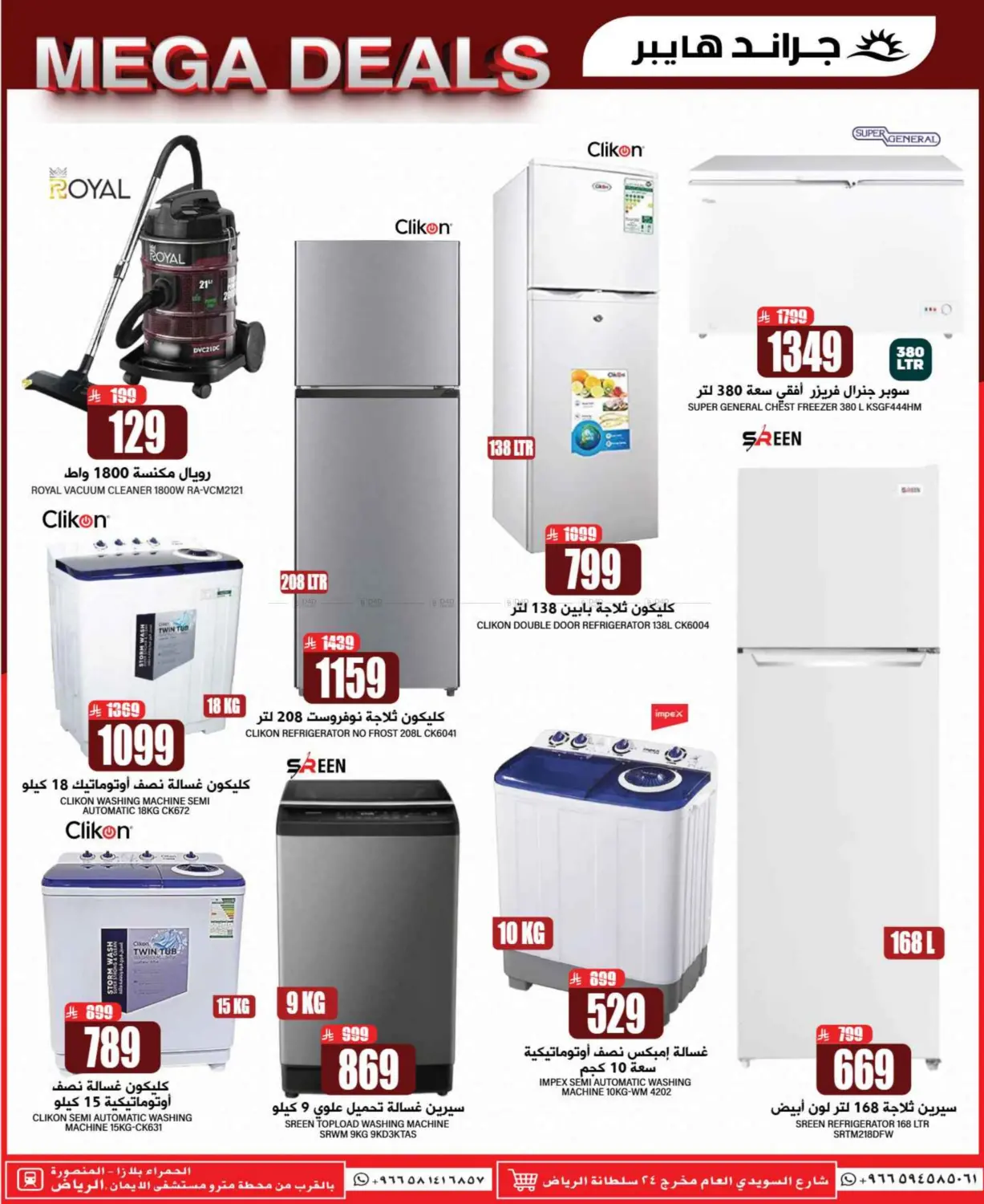 Mega Deals in Riyadh