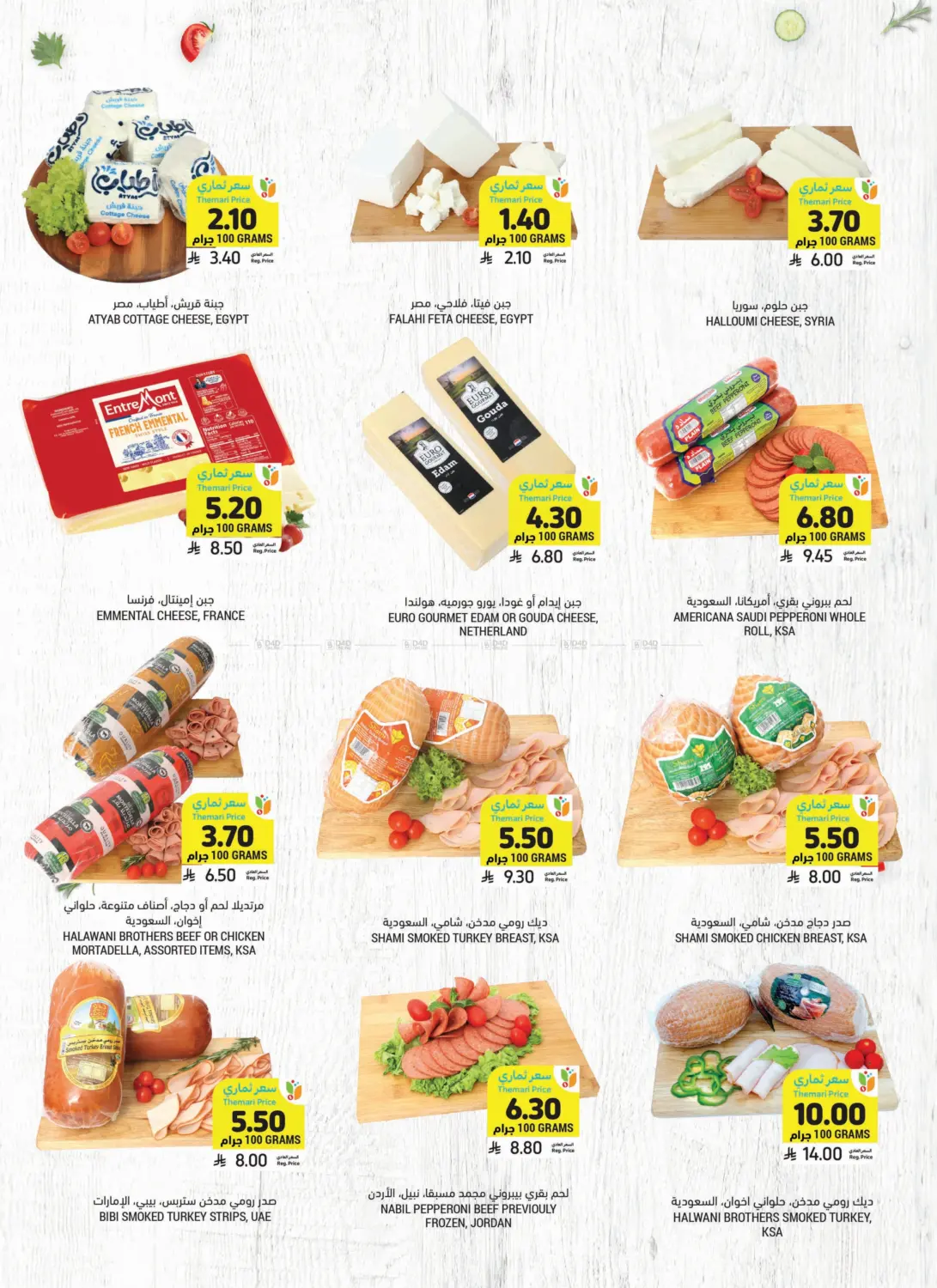 Deli Spacials in Khafji
