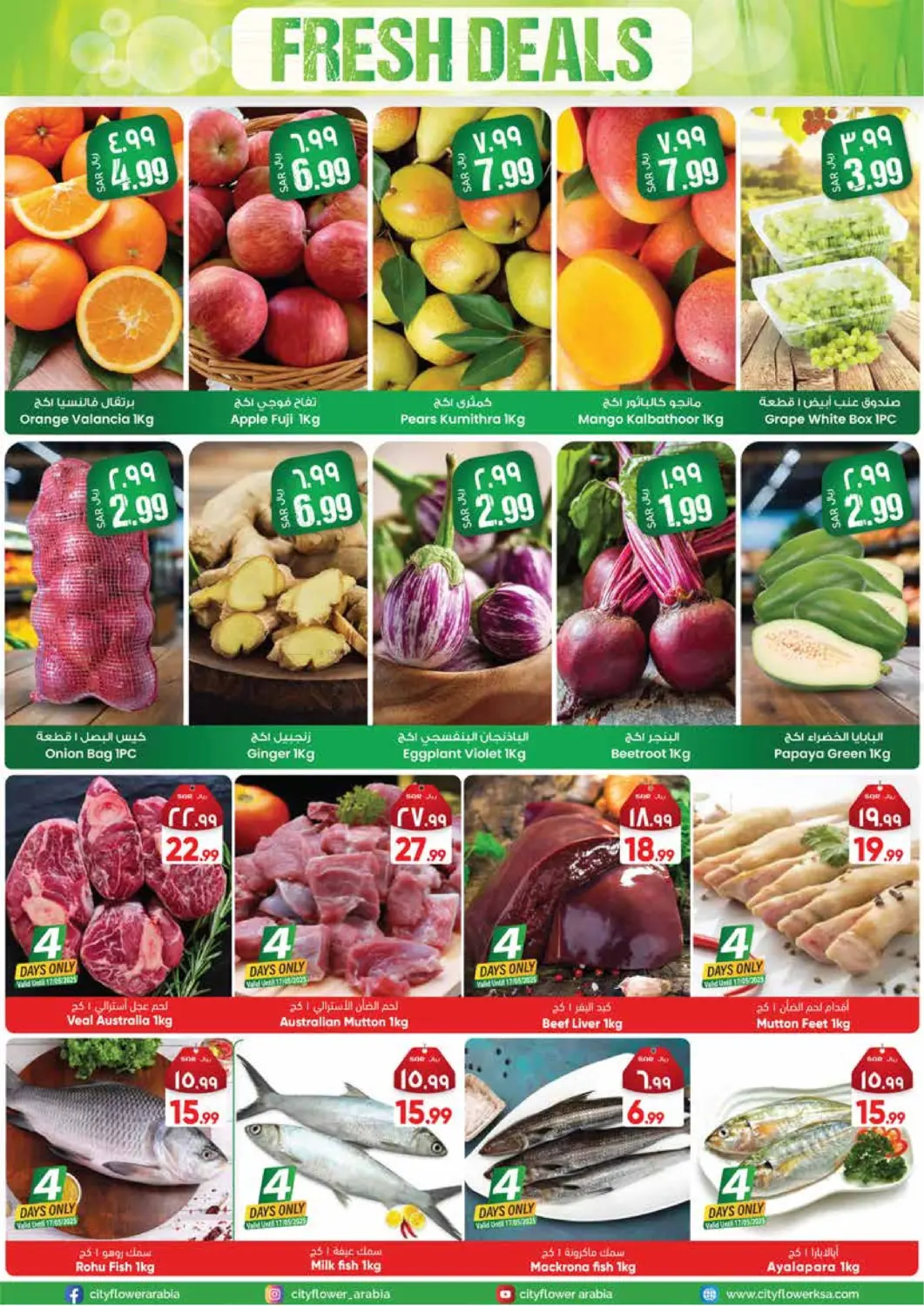 Super Value Week@ Batha in Riyadh