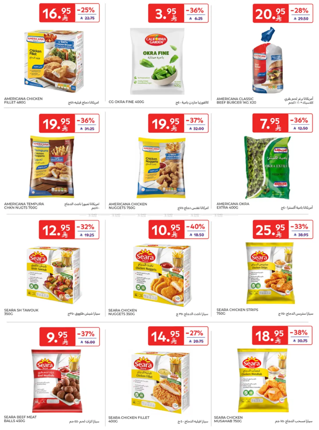 Super Deals in Al Khobar