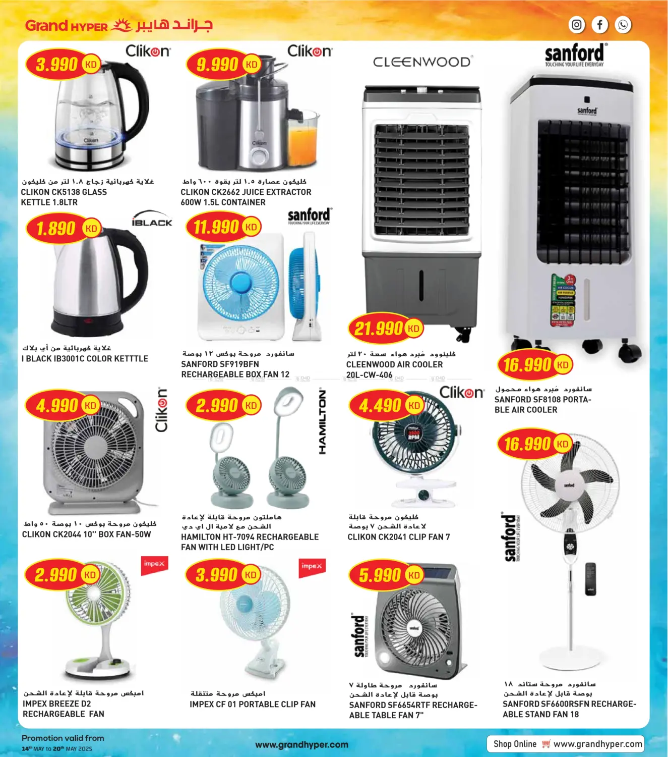 Super Savings in Jahra Governorate