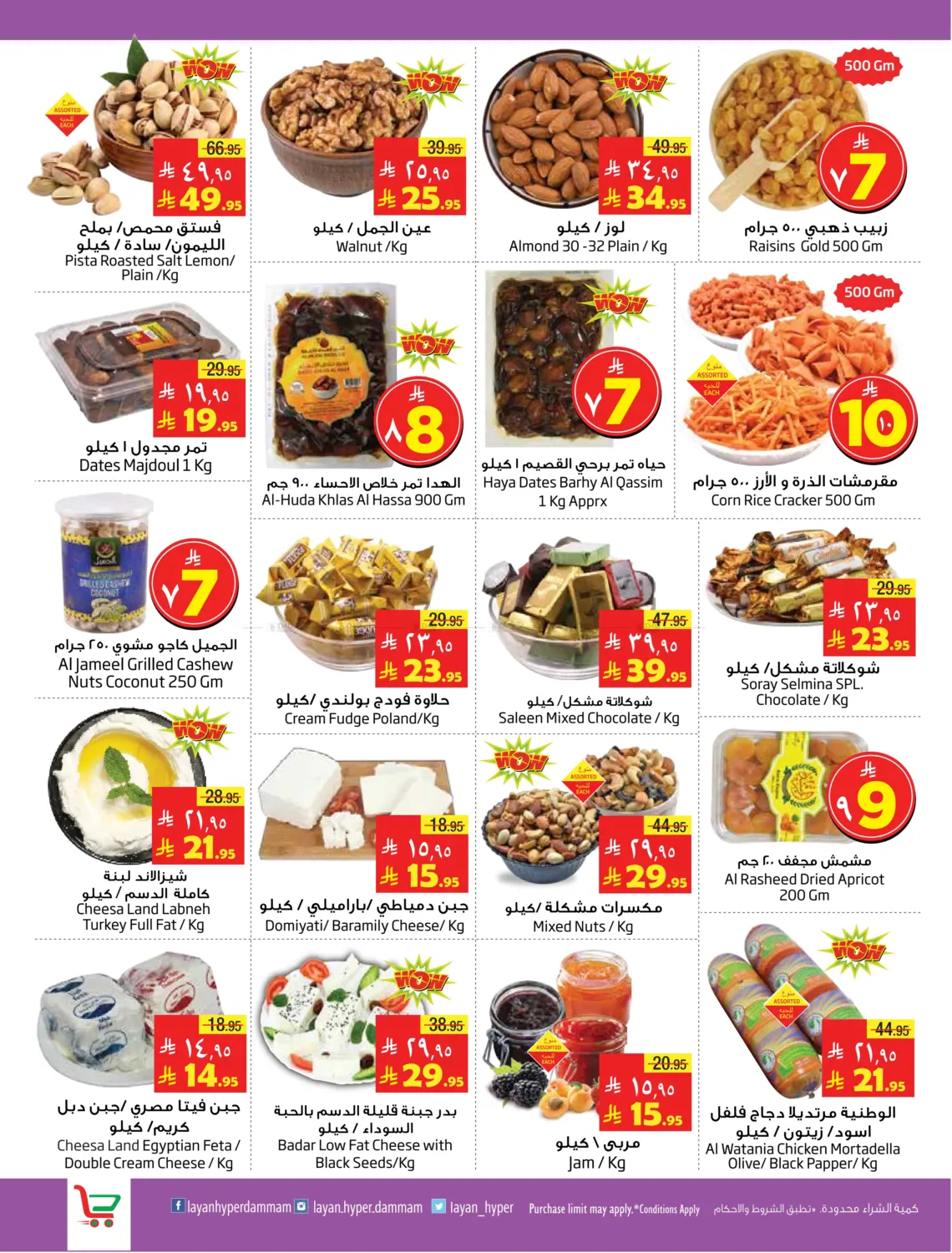 Fabulous Sale in Al Khobar