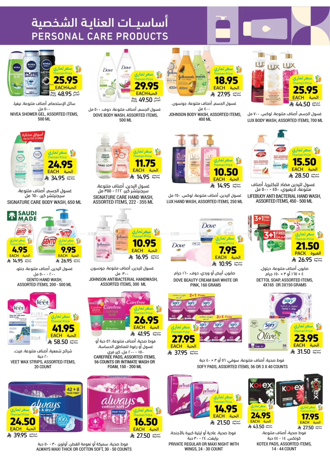 Quality You Like At Prices You Love! in Al Hasa