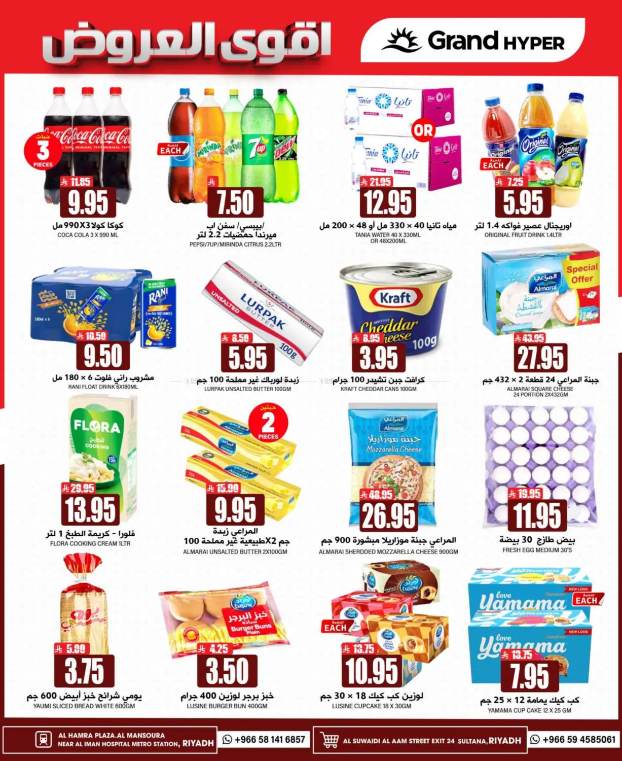 Mega Deals in Riyadh