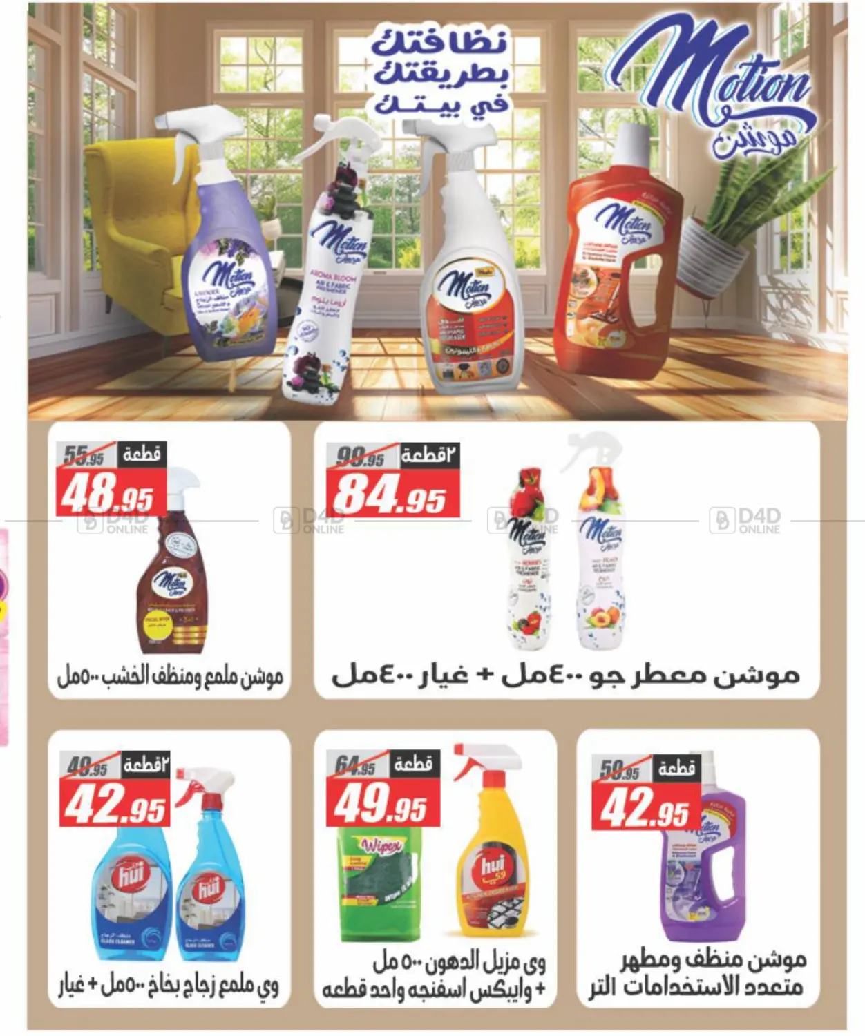 تحطيم الأسعار in القاهرة