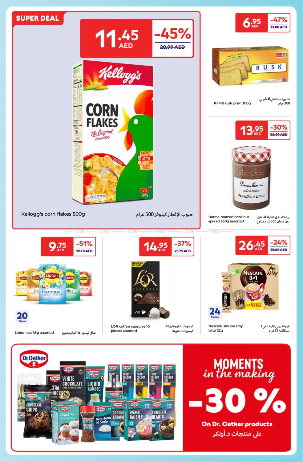 Carrefour Family Adventure in Sharjah / Ajman