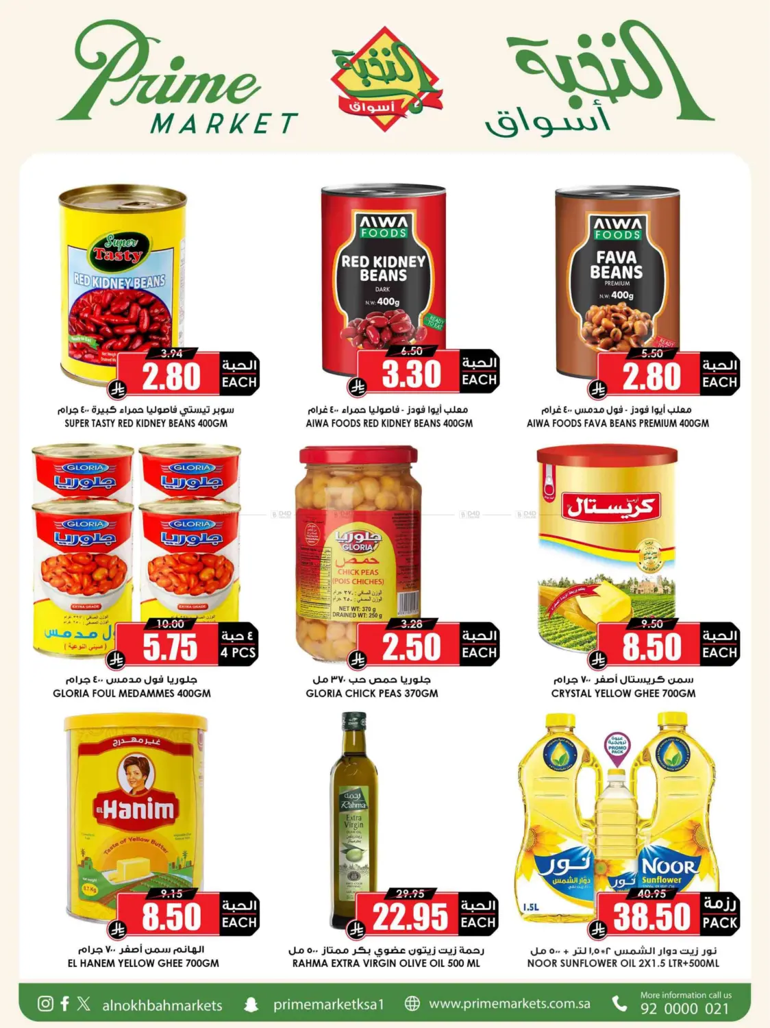Save With Prime in Khamis Mushait