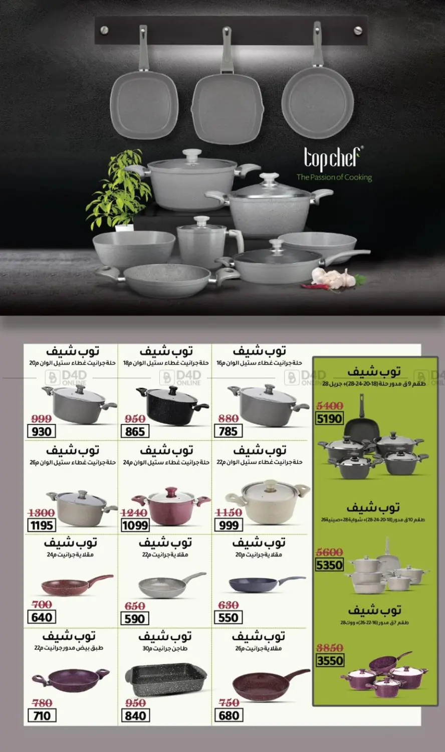 عروض خاصة in القاهرة