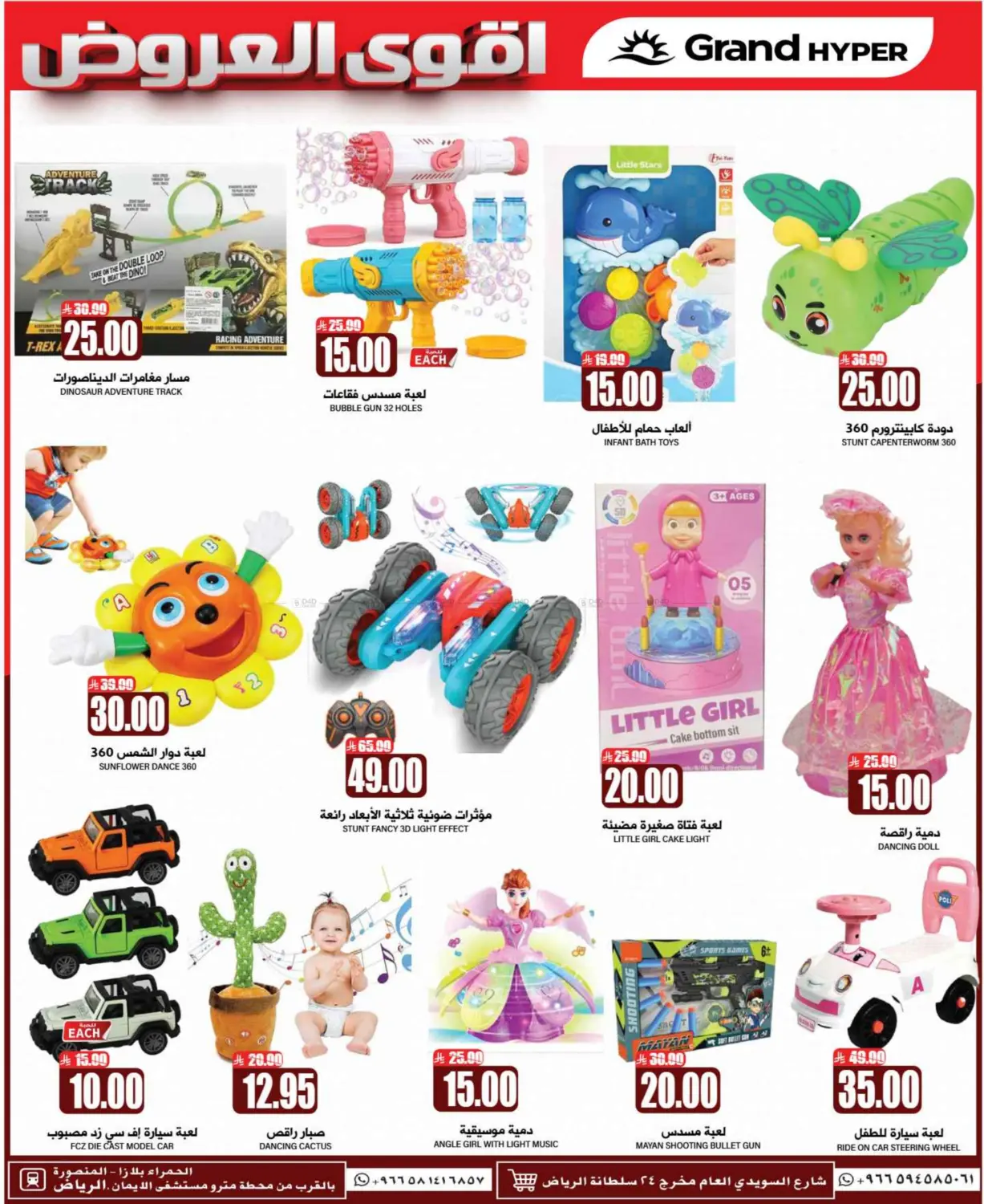 Mega Deals in Riyadh
