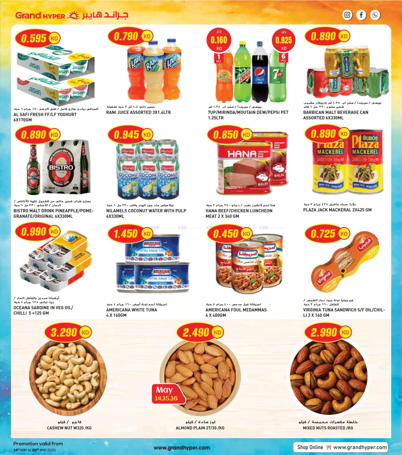 Super Savings in Jahra Governorate