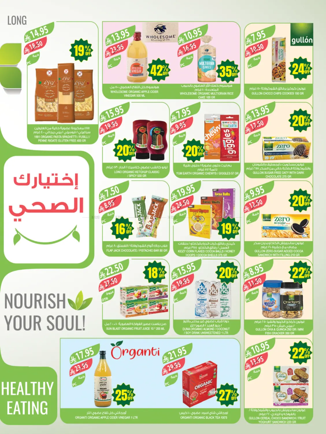 47 Years, Up To 47% Discounts in Al Hasa