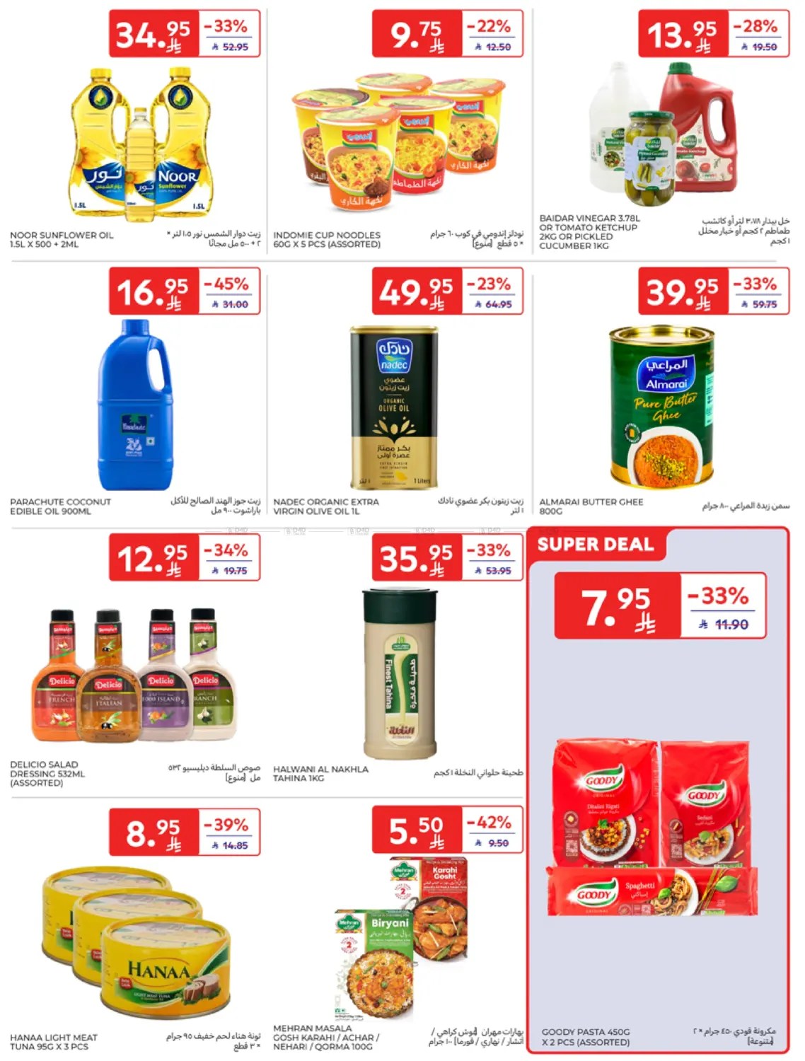 Super Deals in Riyadh