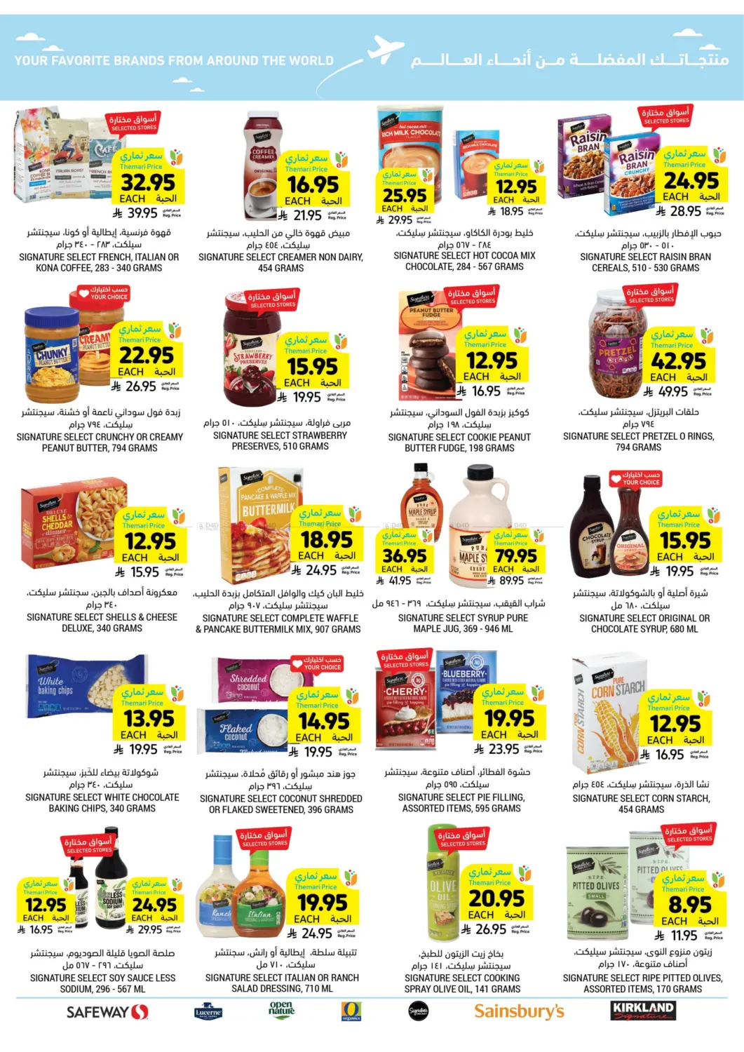 Quality You Like At Prices You Love! in Al Hasa