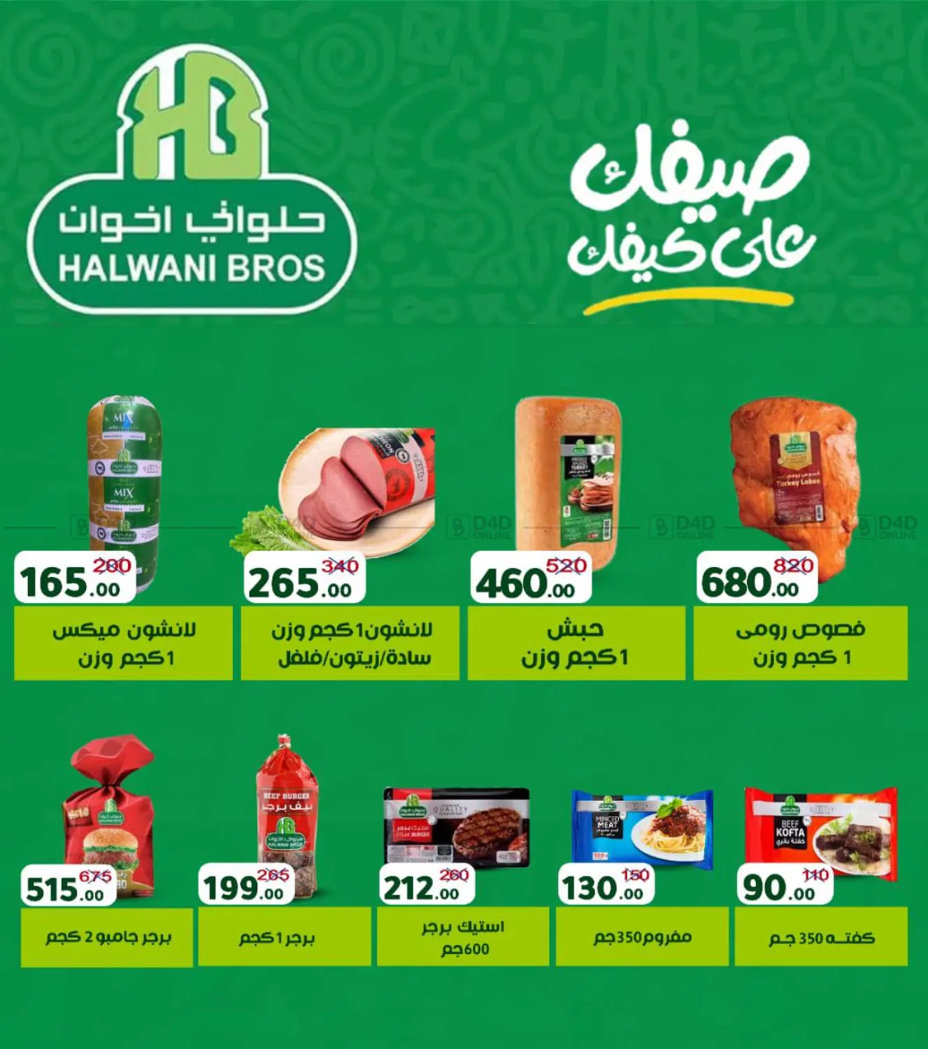 عروض خاصة in القاهرة