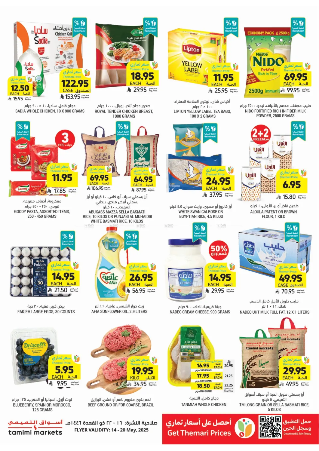 Quality You Like At Prices You Love! in Al Hasa
