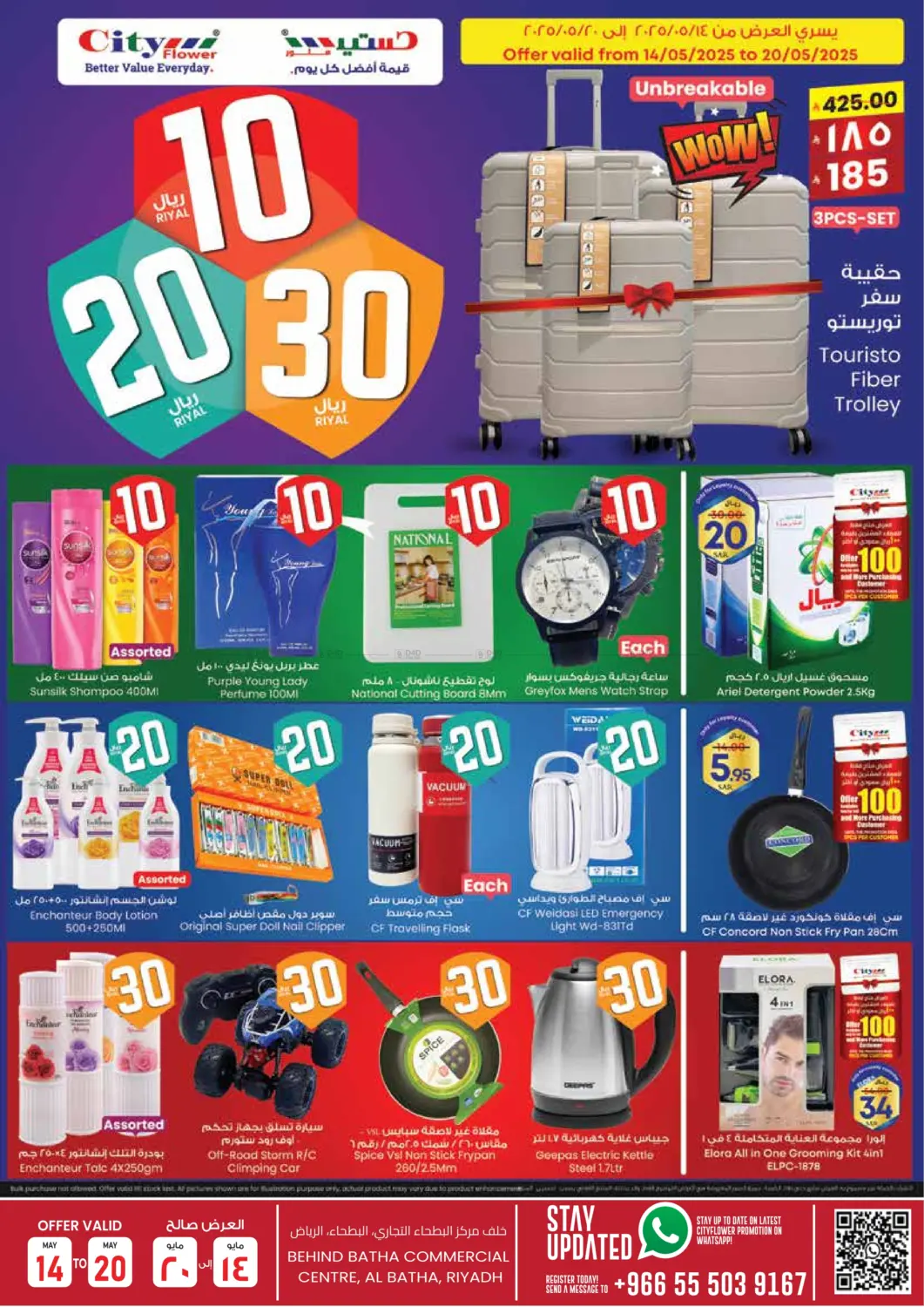 Super Value Week@ Batha in Riyadh