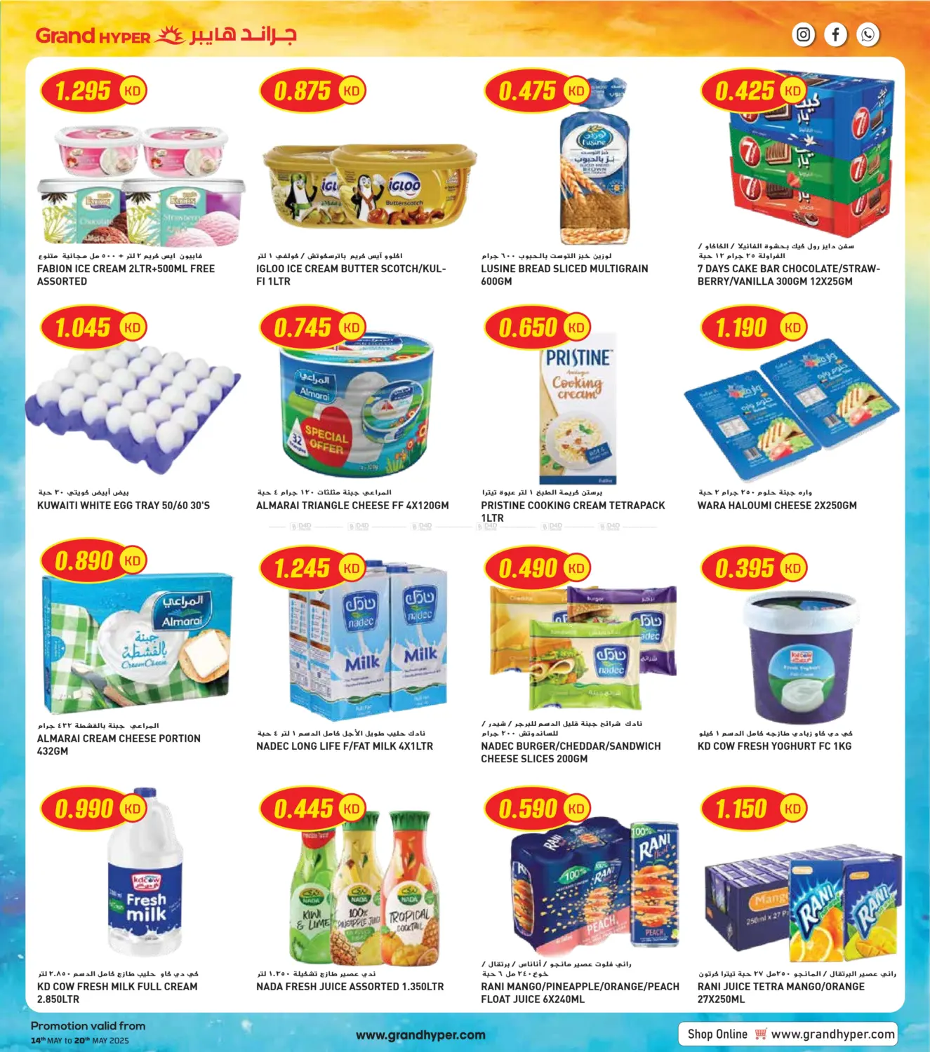 Super Savings in Jahra Governorate
