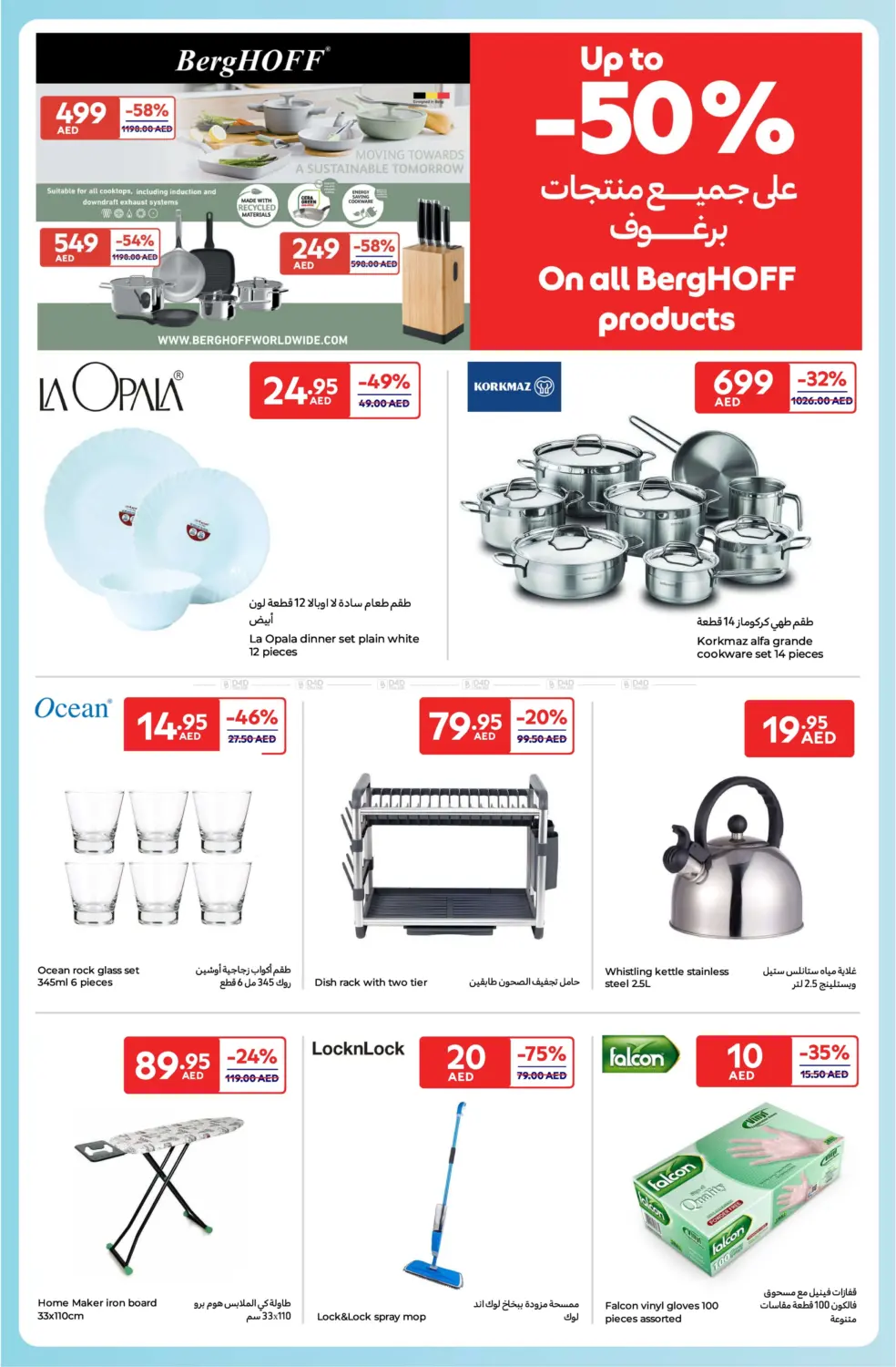 Carrefour Family Adventure in Sharjah / Ajman