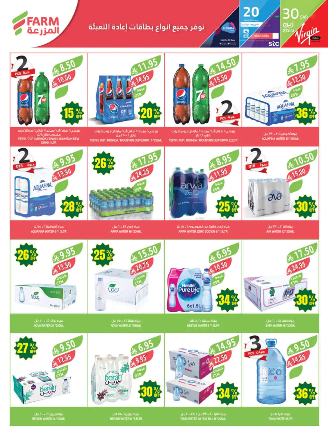 47 Years, Up To 47% Discounts in Al Hasa