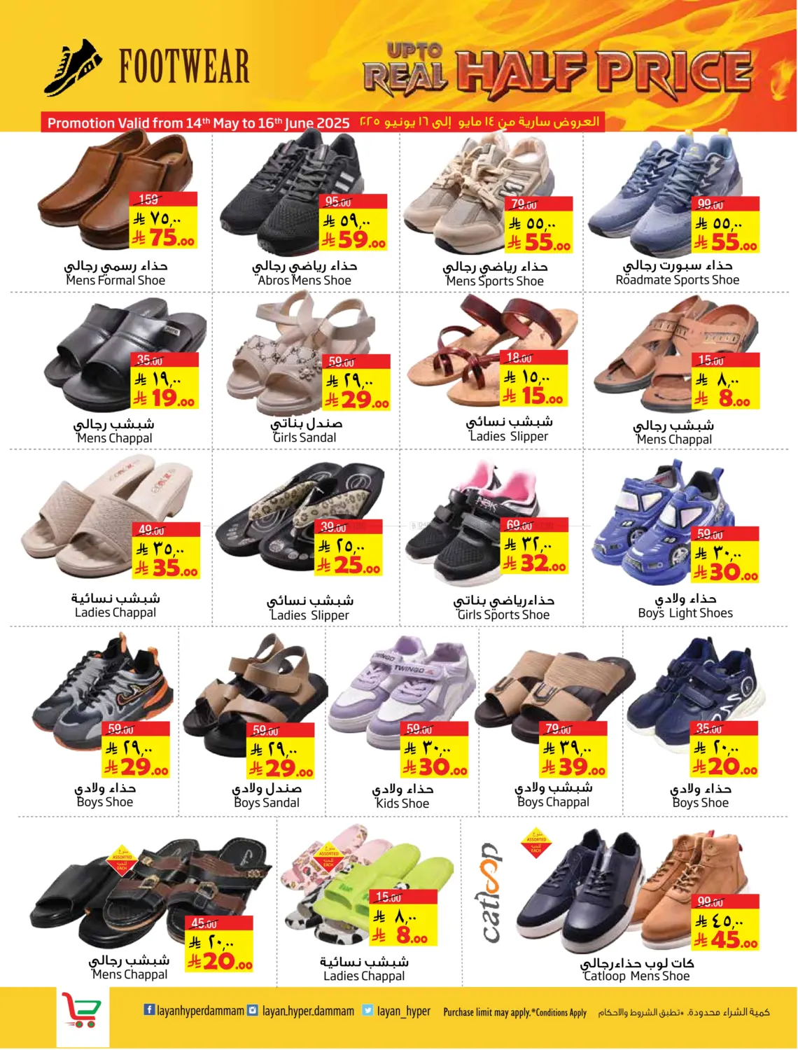 Fabulous Sale in Al Khobar