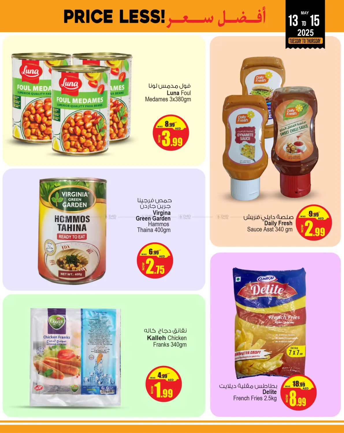 أفضل سعر! in الشارقة / عجمان