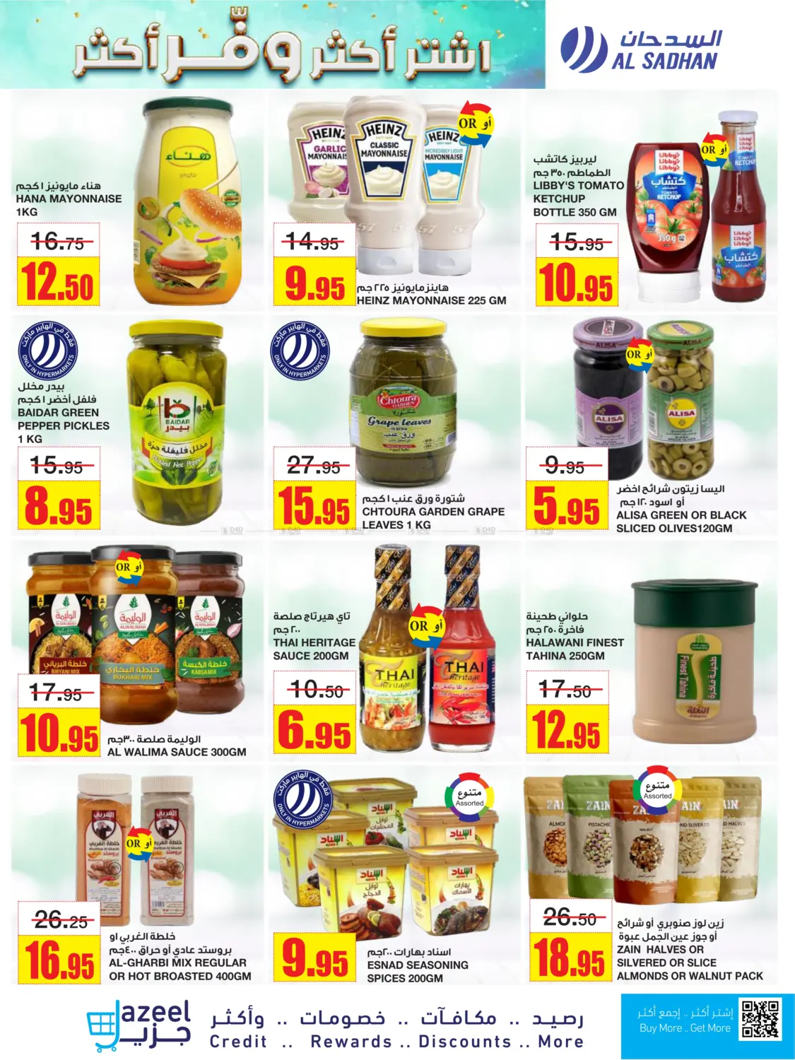 Buy More Save More in Riyadh