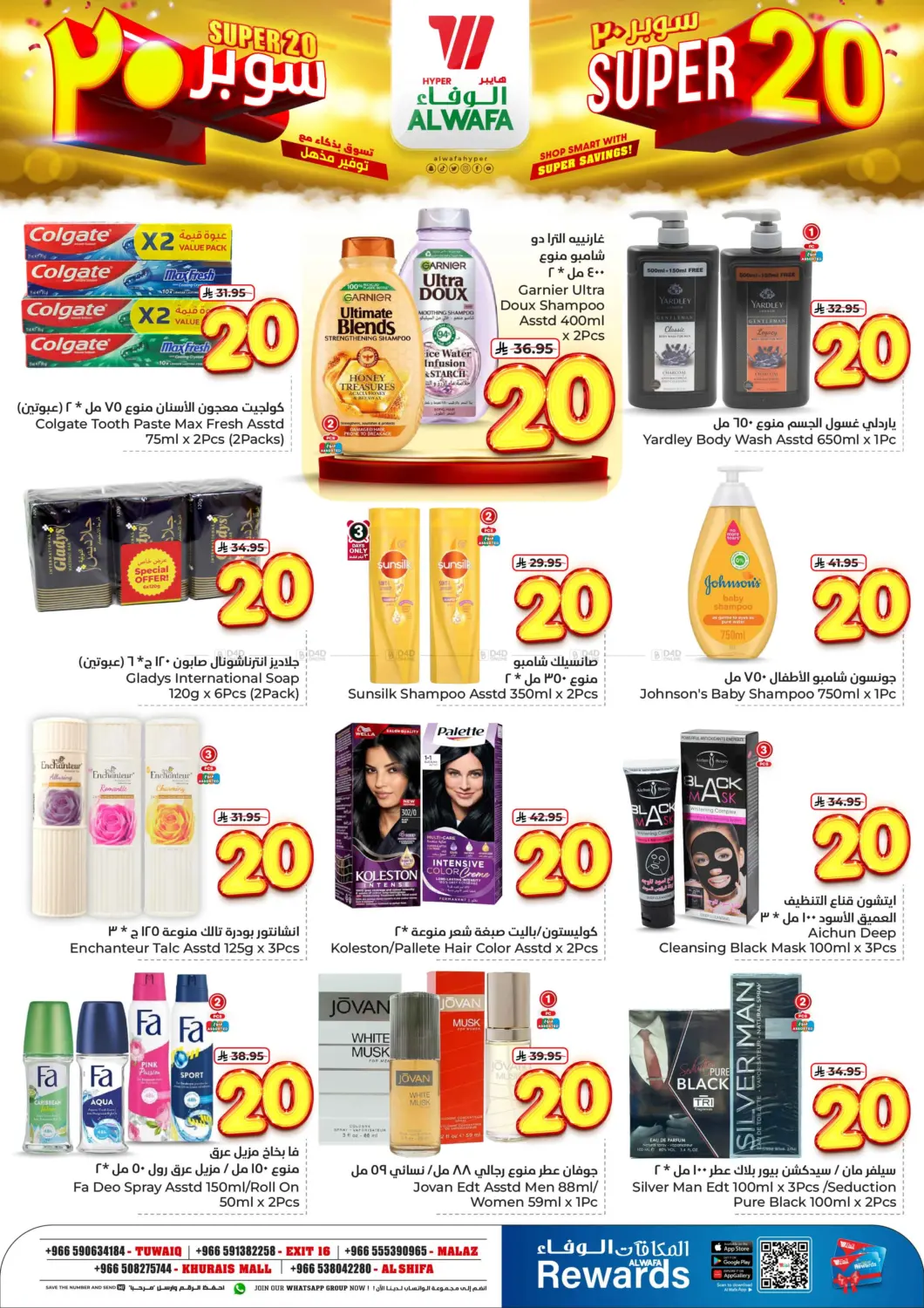 Super 20 in Ta'if