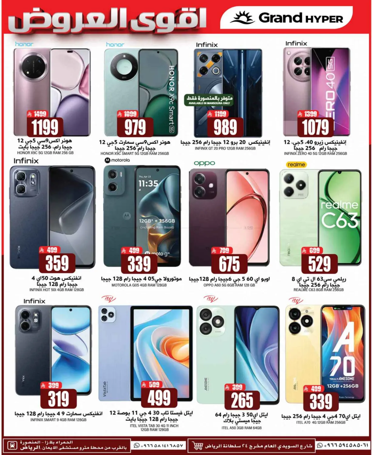 Mega Deals in Riyadh