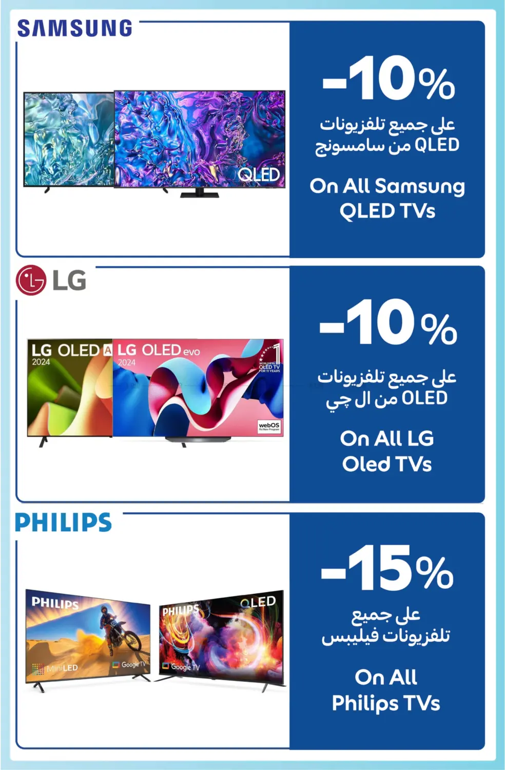 Carrefour Family Adventure in Sharjah / Ajman