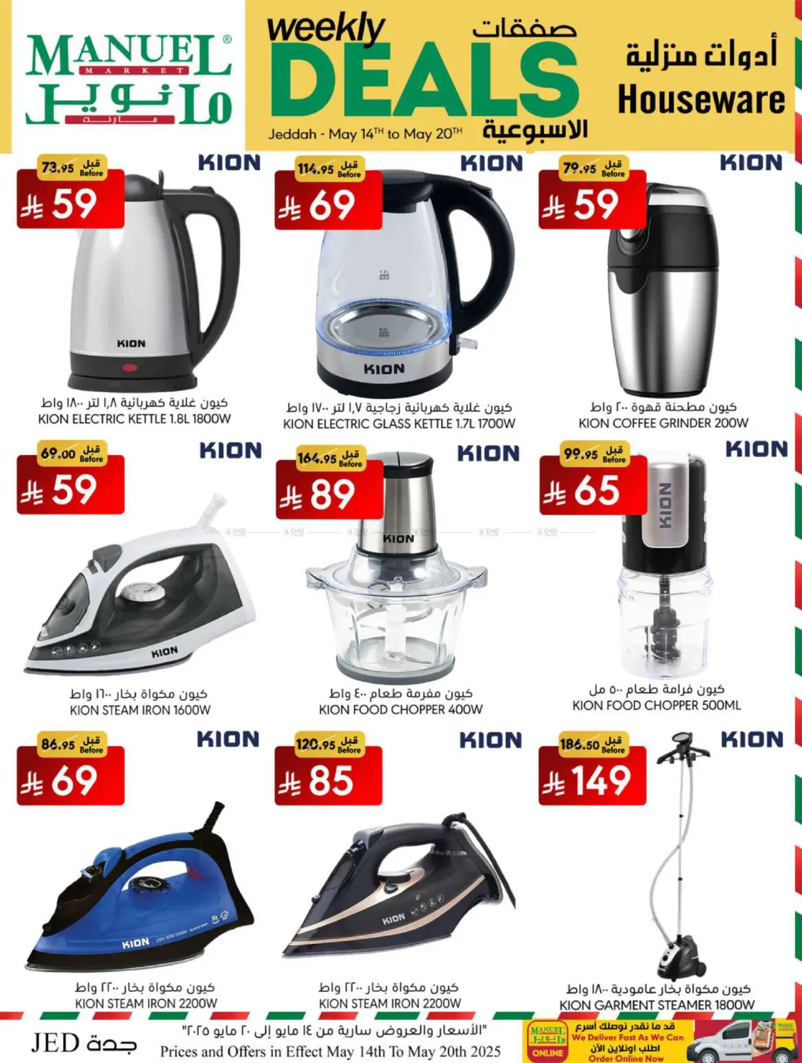 Weekly Deals in Jeddah