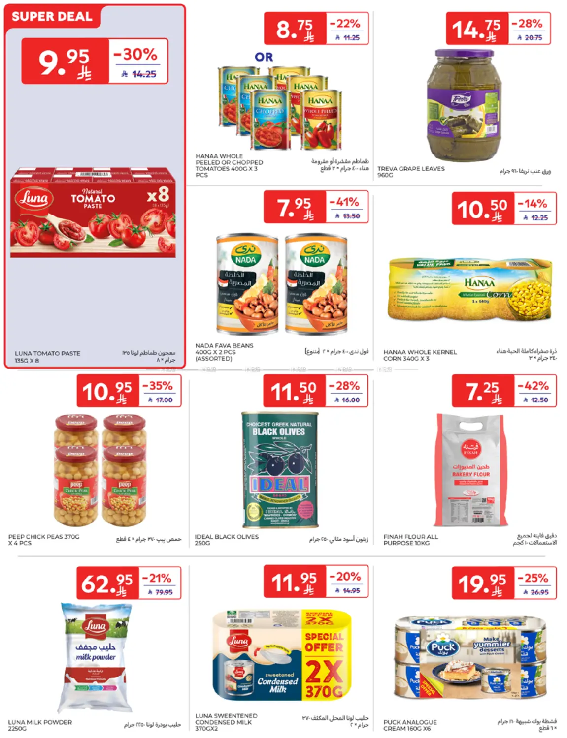 Super Deals in Al Khobar