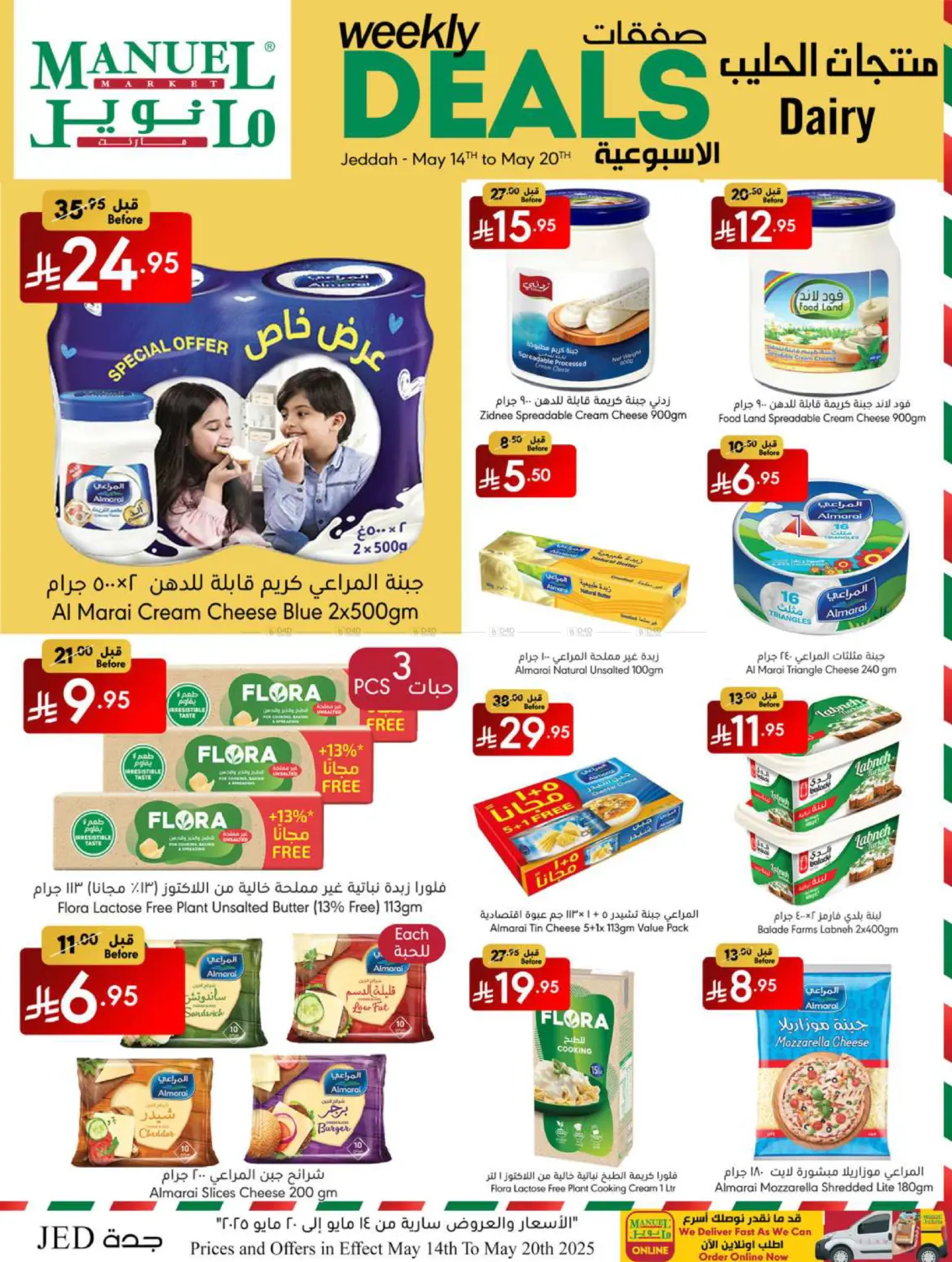 Weekly Deals in Jeddah