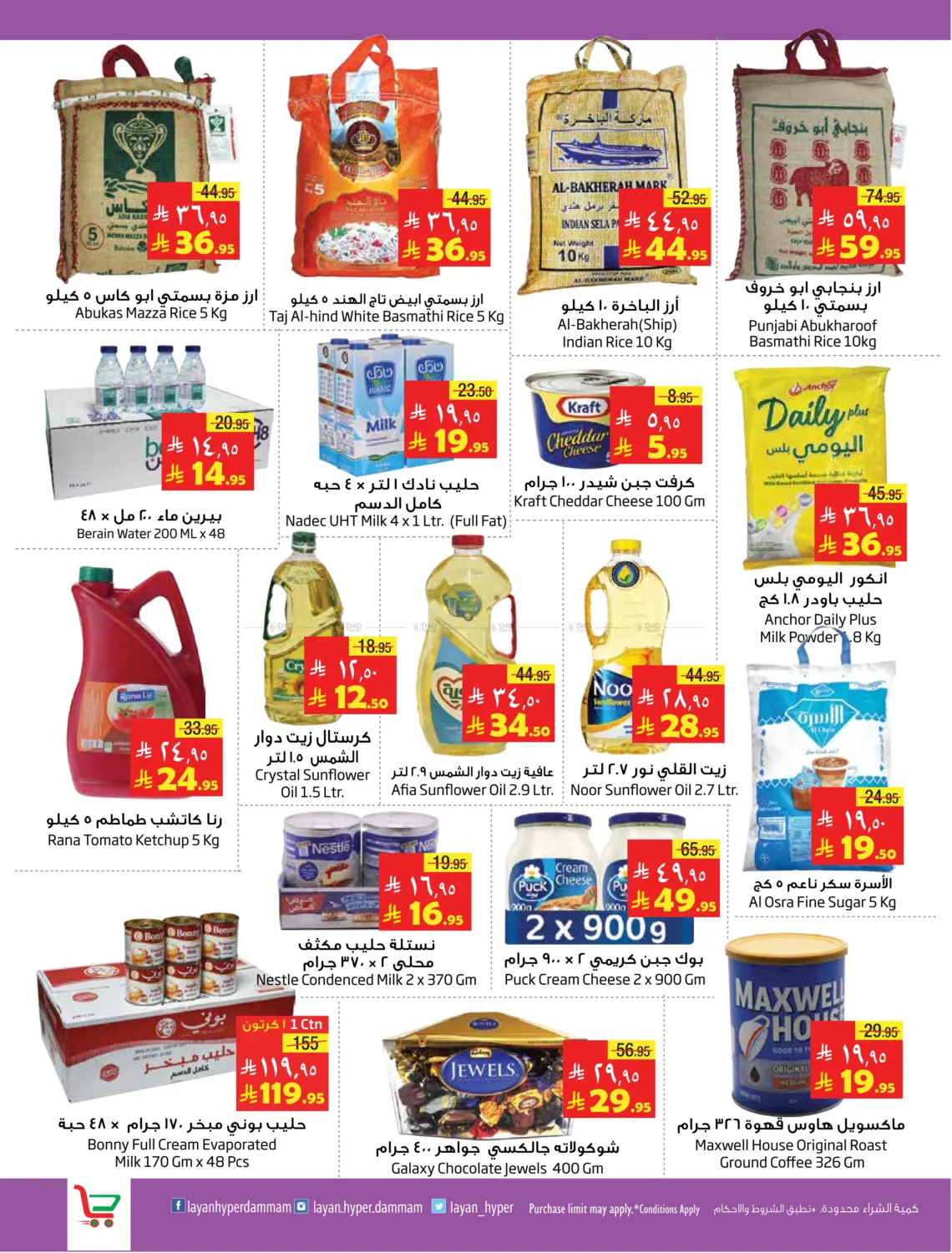 Fabulous Sale in Al Khobar