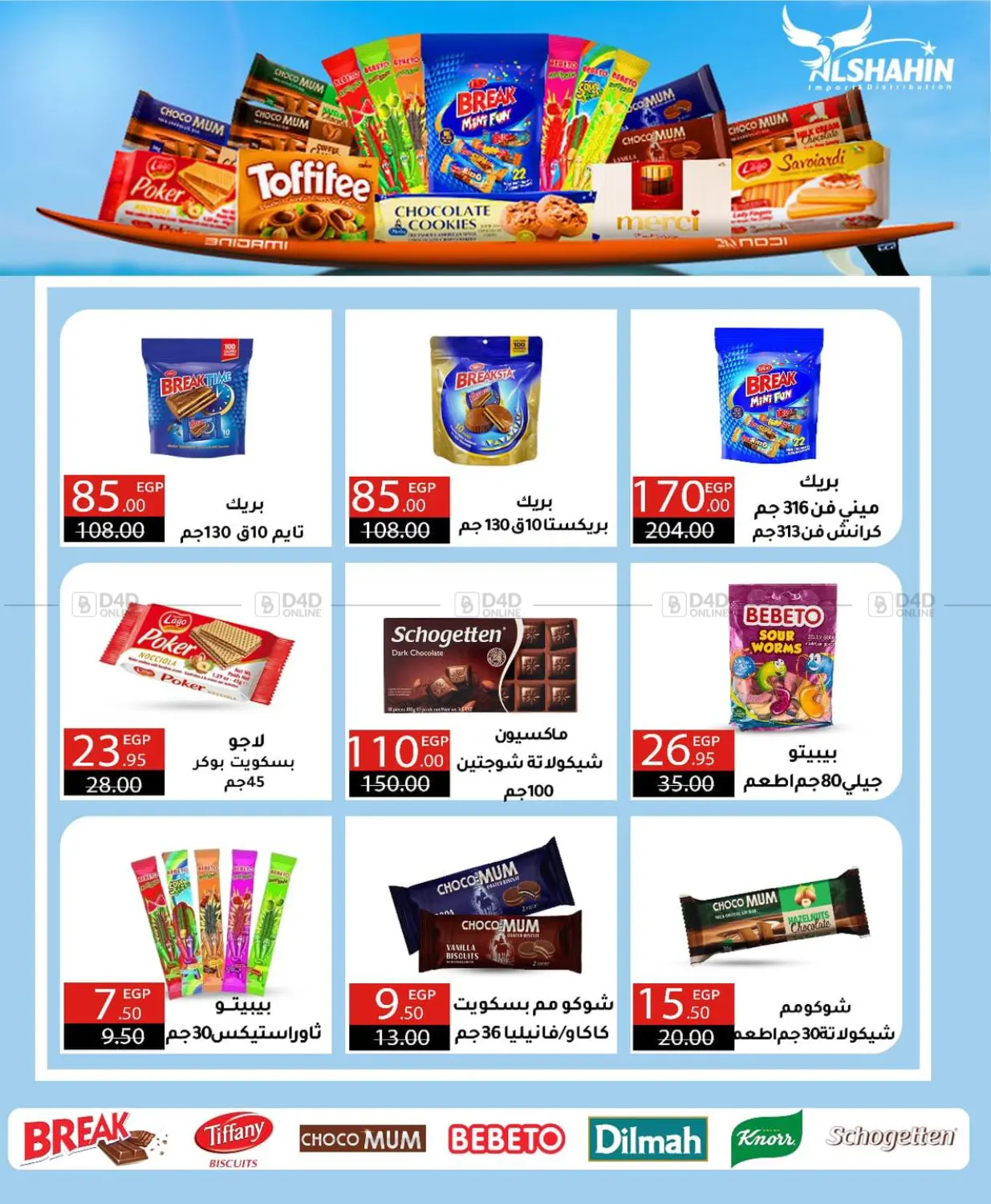 عروض خاصة in القاهرة