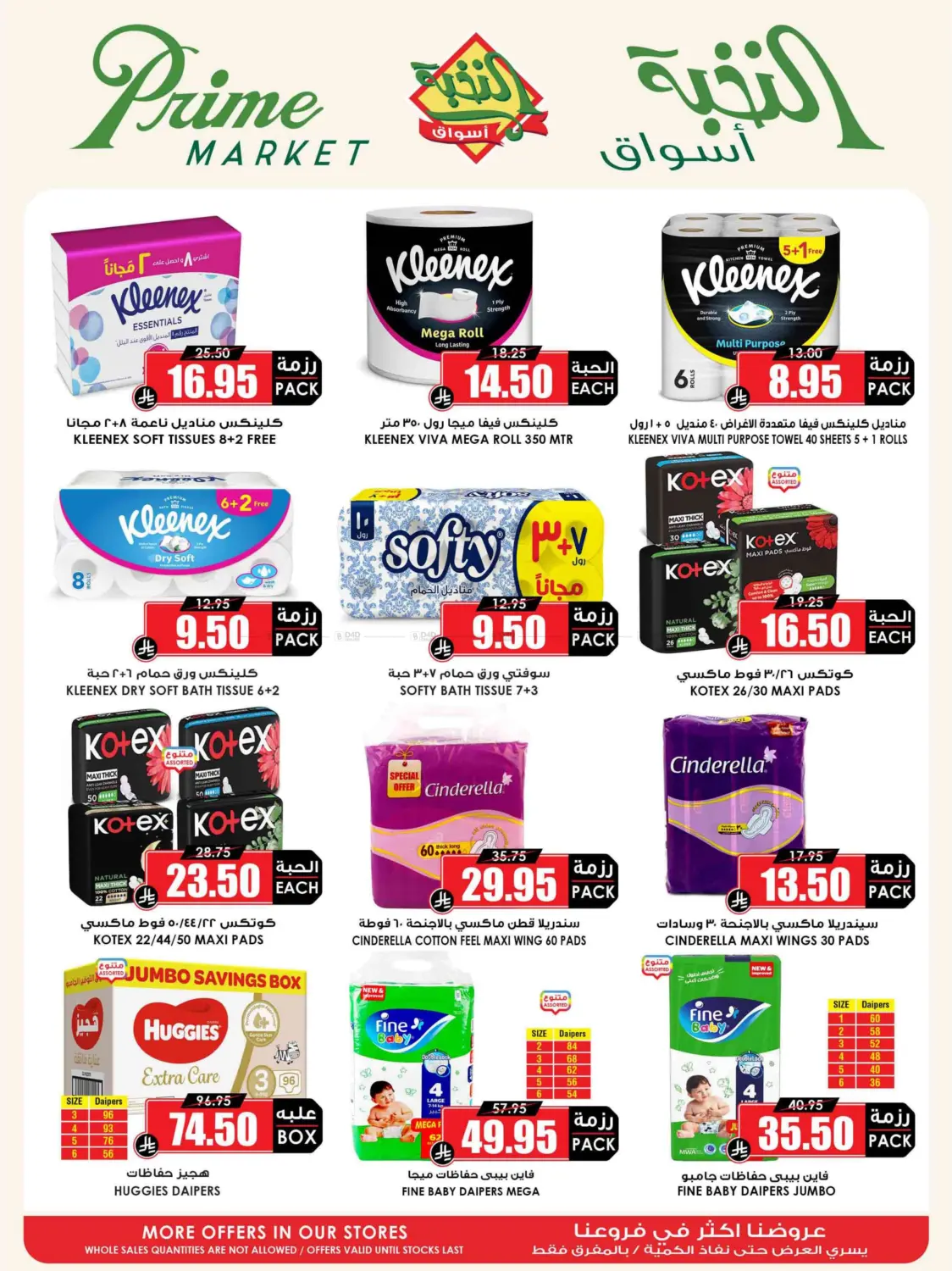 Save With Prime in Khamis Mushait