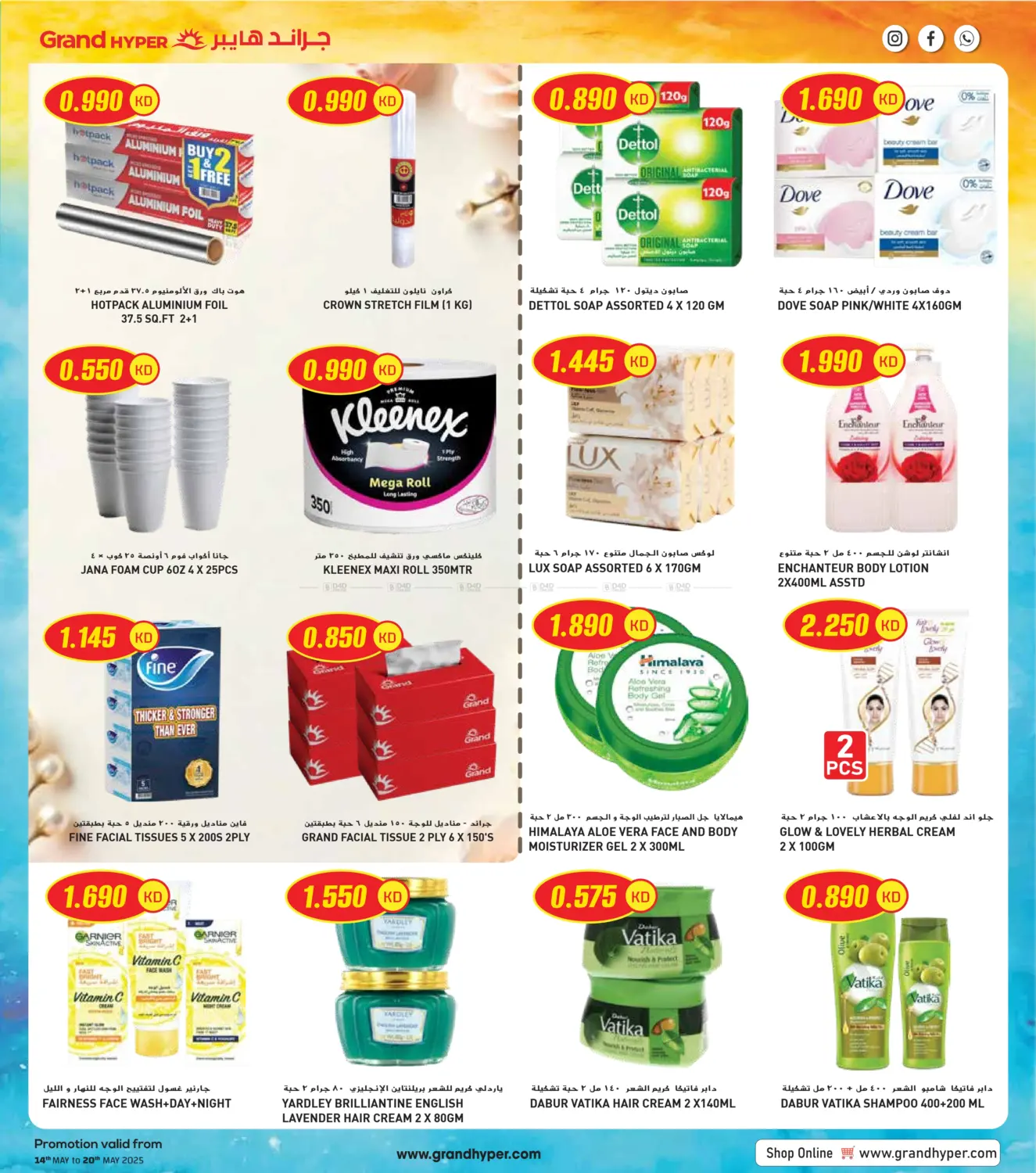 Super Savings in Jahra Governorate
